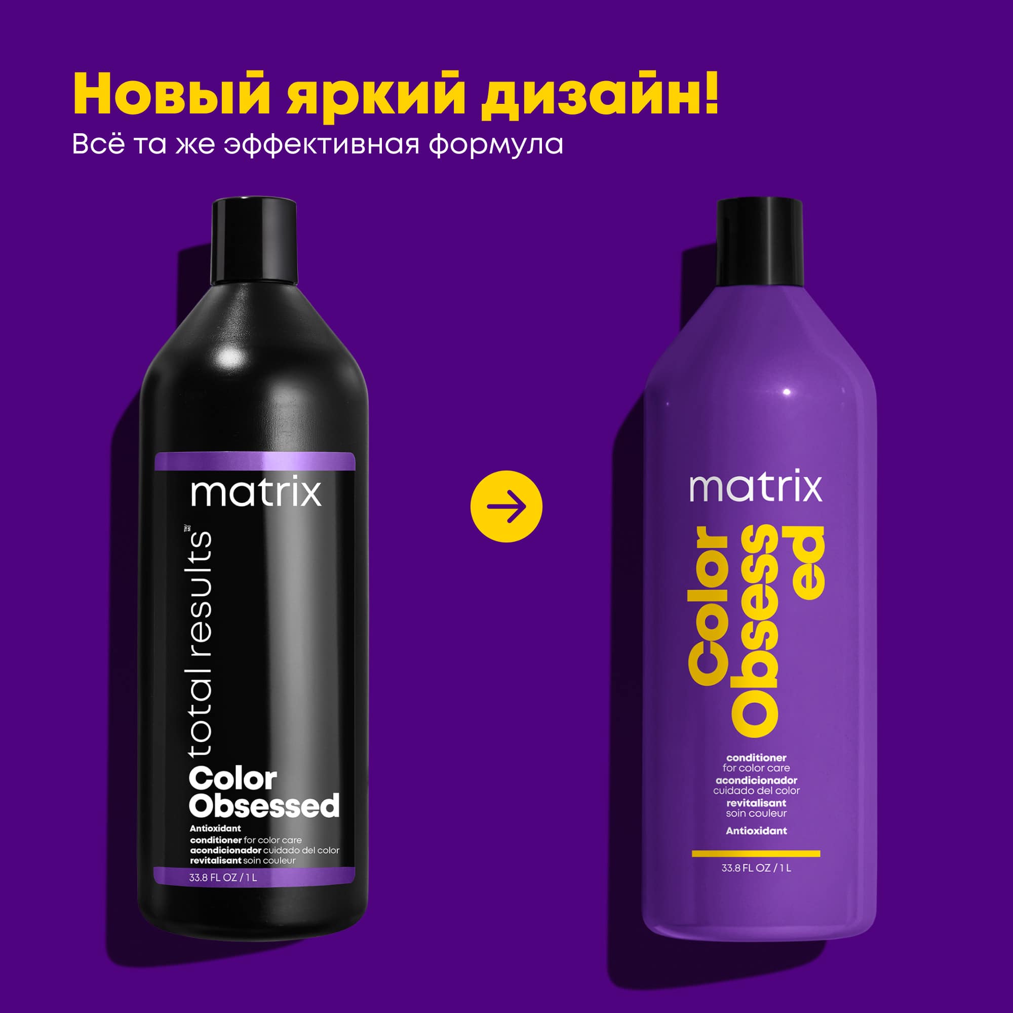 Матрикс Кондиционер Total results Color Obsessed для окрашенных волос, 1000 мл (Matrix, Color Obsessed) фото 9