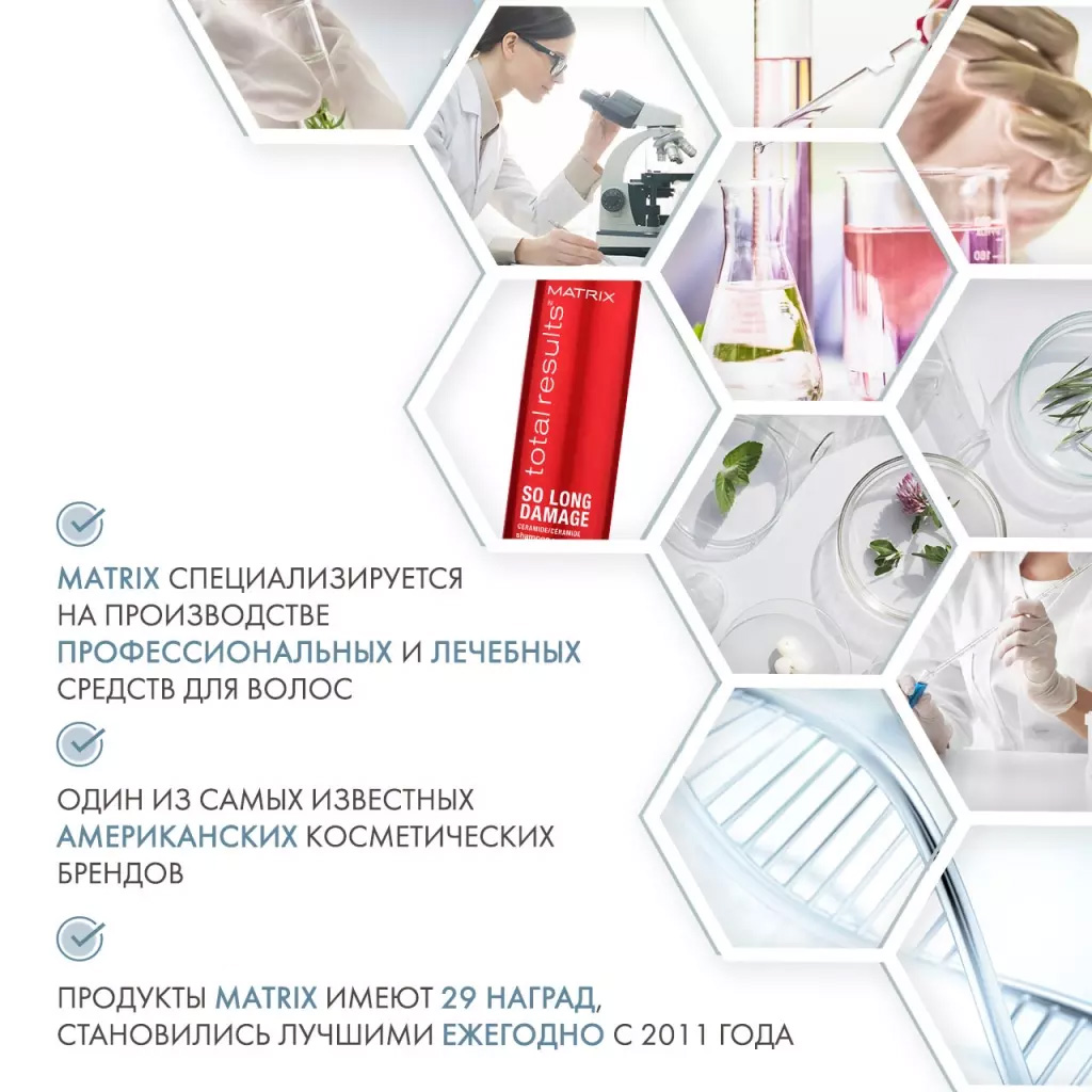 Матрикс Шампунь Total results So Long для поврежденных волос, 300 мл (Matrix, So Long Damage) фото 4