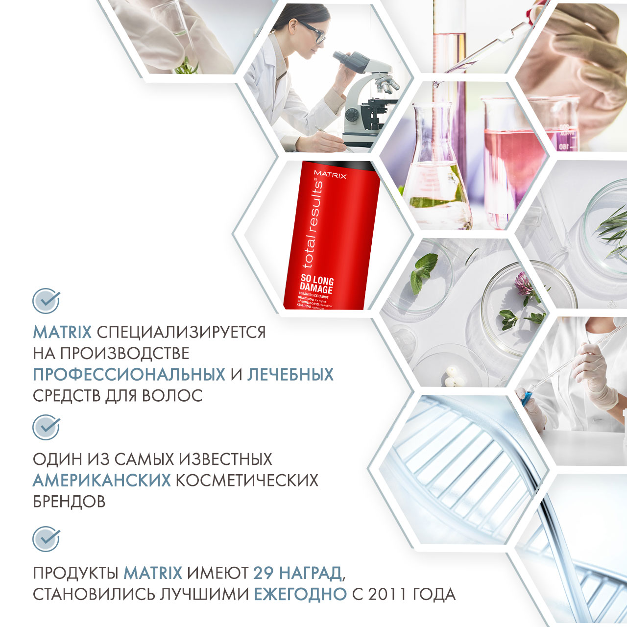 Матрикс Шампунь Total results So Long  Damage для поврежденных волос, 1000 мл (Matrix, So Long Damage) фото 4