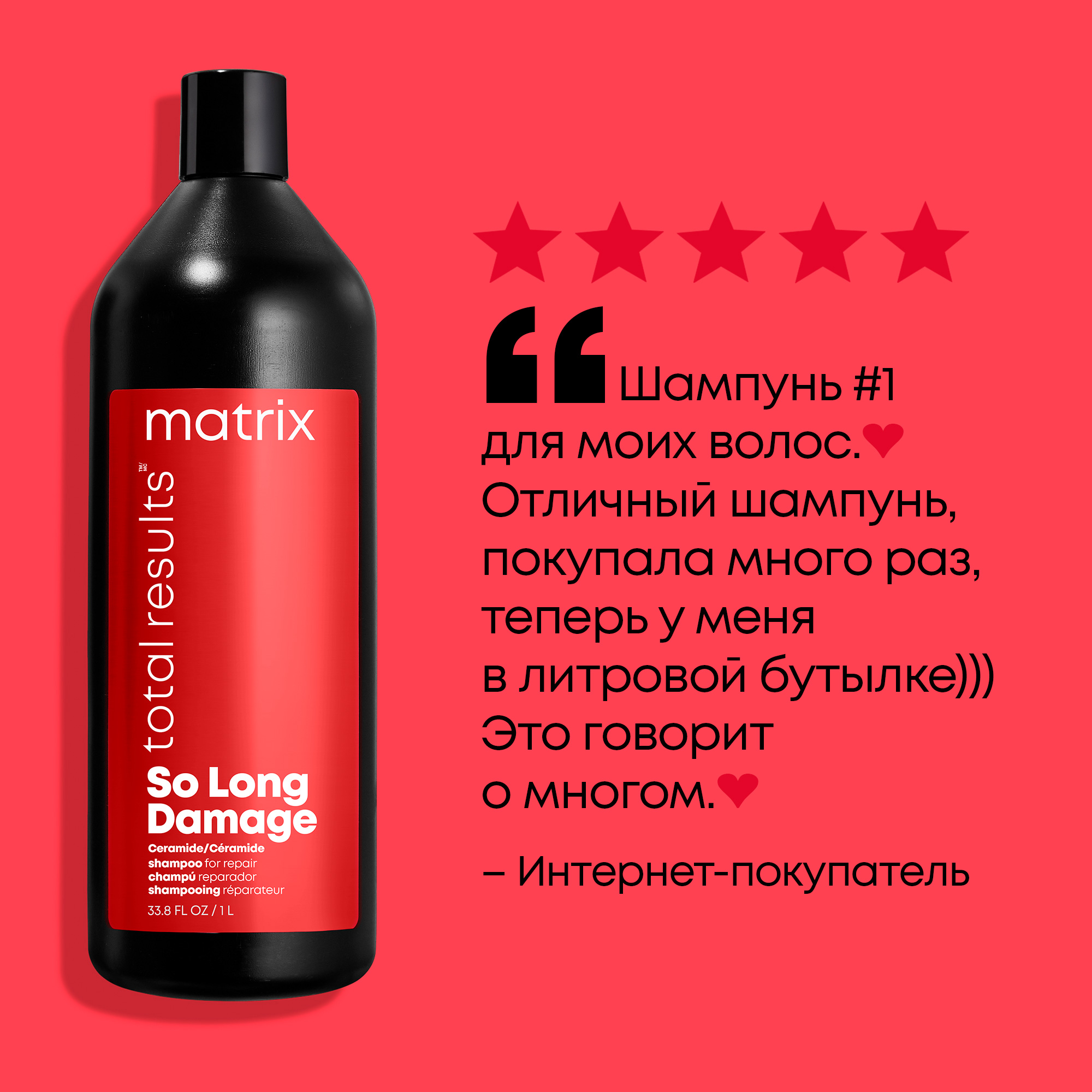 Матрикс Шампунь Total results So Long  Damage для поврежденных волос, 1000 мл (Matrix, So Long Damage) фото 10