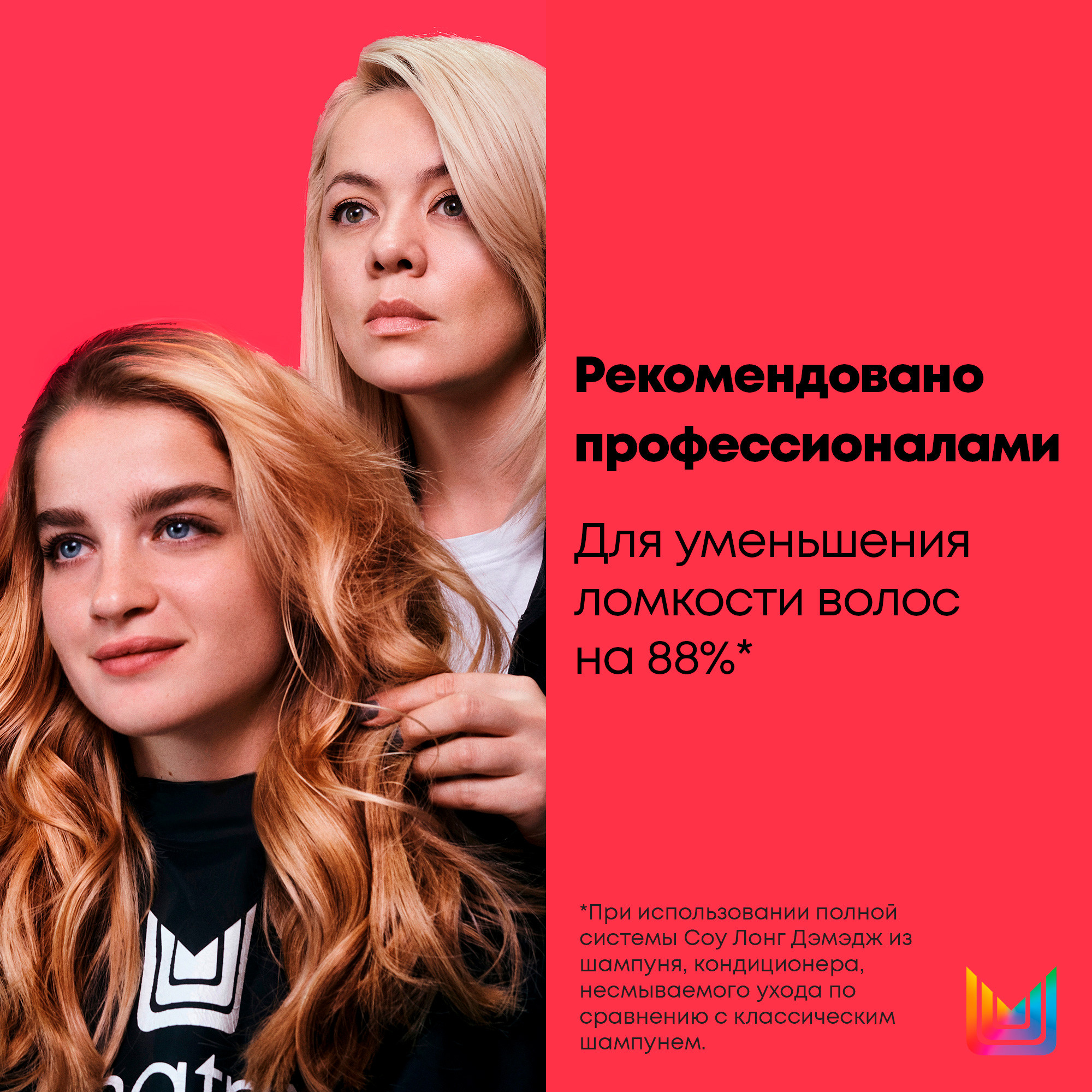 Матрикс Кондиционер Total results So Long для повреждённых волос, 300 мл (Matrix, So Long Damage) фото 3