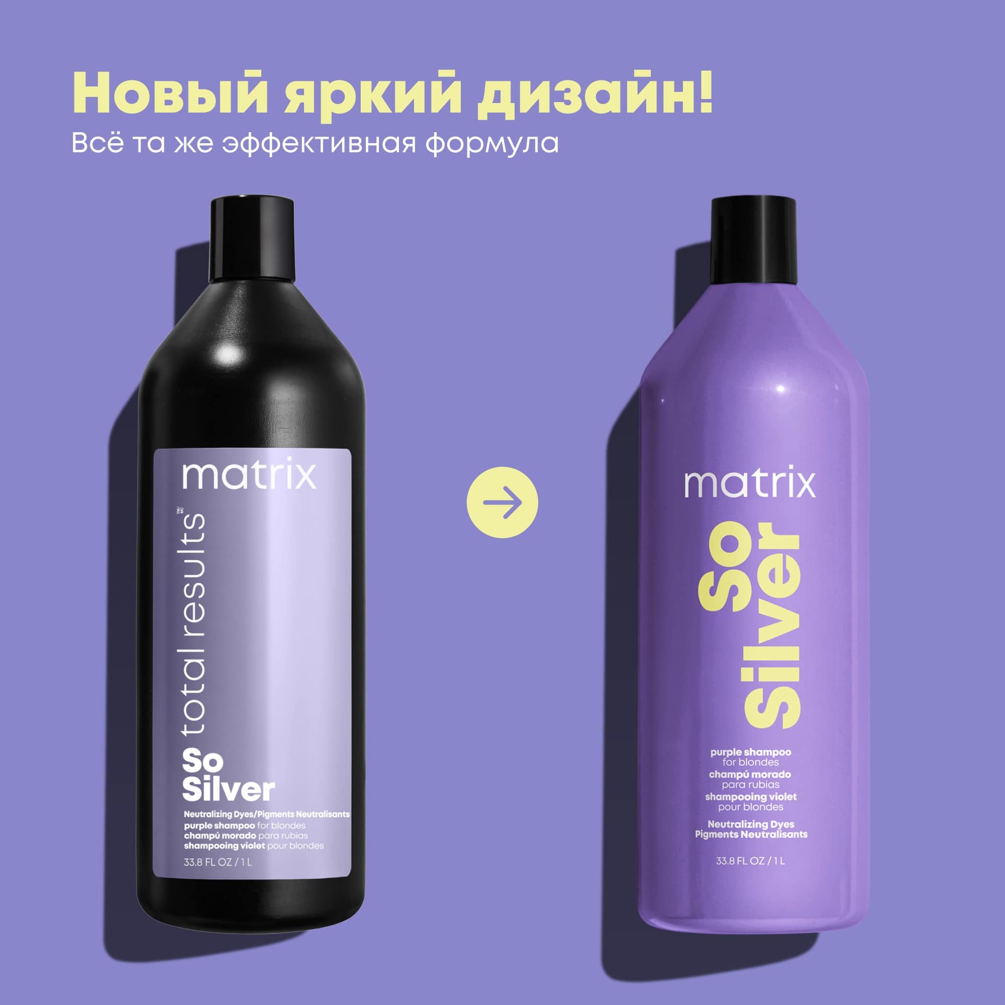 Matrix Оттеночный шампунь So Silver Color Obsessed для светлых и седых волос, 1000 мл. фото