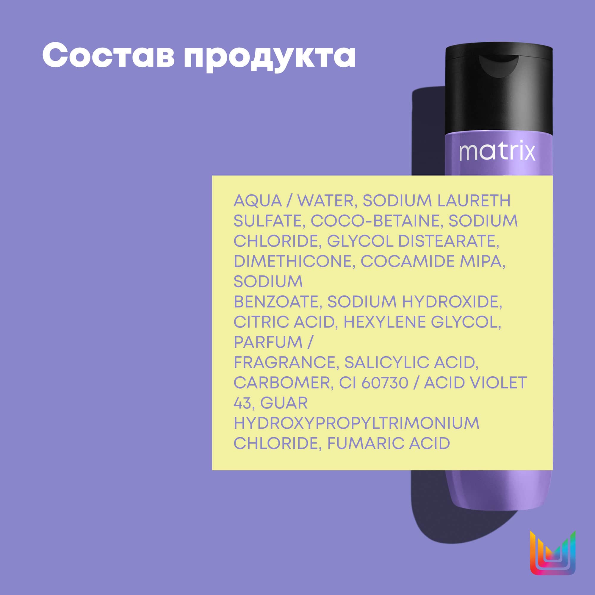 Матрикс Оттеночный шампунь So Silver Color Obsessed для светлых и седых волос, 300 мл (Matrix, So Silver) фото 6