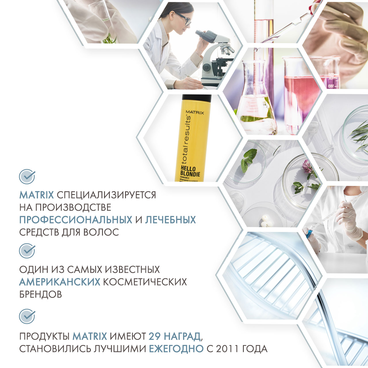 Матрикс Шампунь для сияния светлых волос, 300 мл (Matrix, Hello Blondie) фото 4