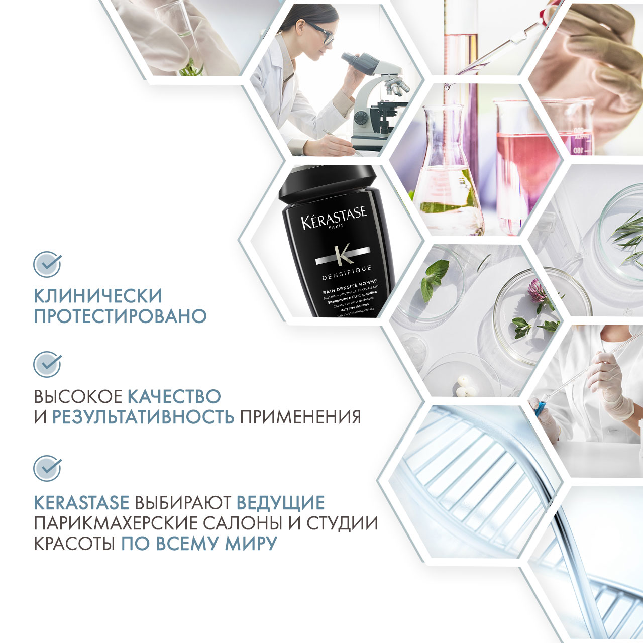 Керастаз Шампунь-ванна для мужчин, 250 мл (Kerastase, Densifique) Керастаз Шампунь-ванна для мужчин, 250 мл (Kerastase, Densifique) фото 4