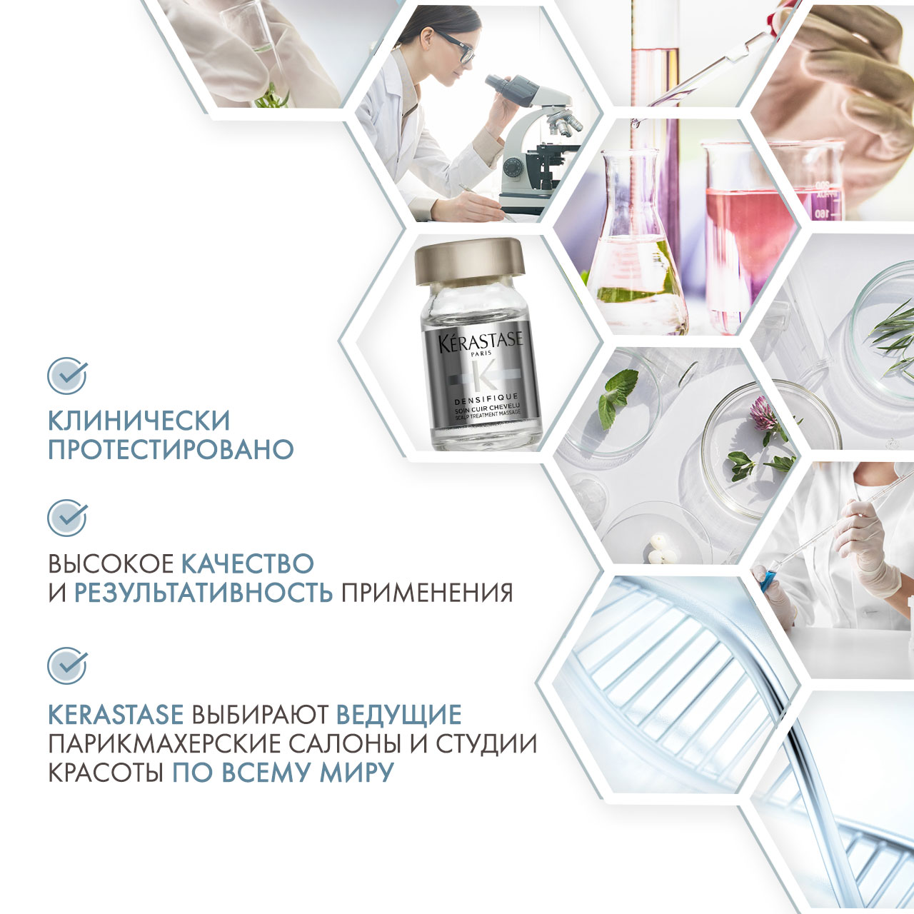 Керастаз Денсифик Ампулы для женщин, 30 х 6 мл (Kerastase, Densifique) фото 4