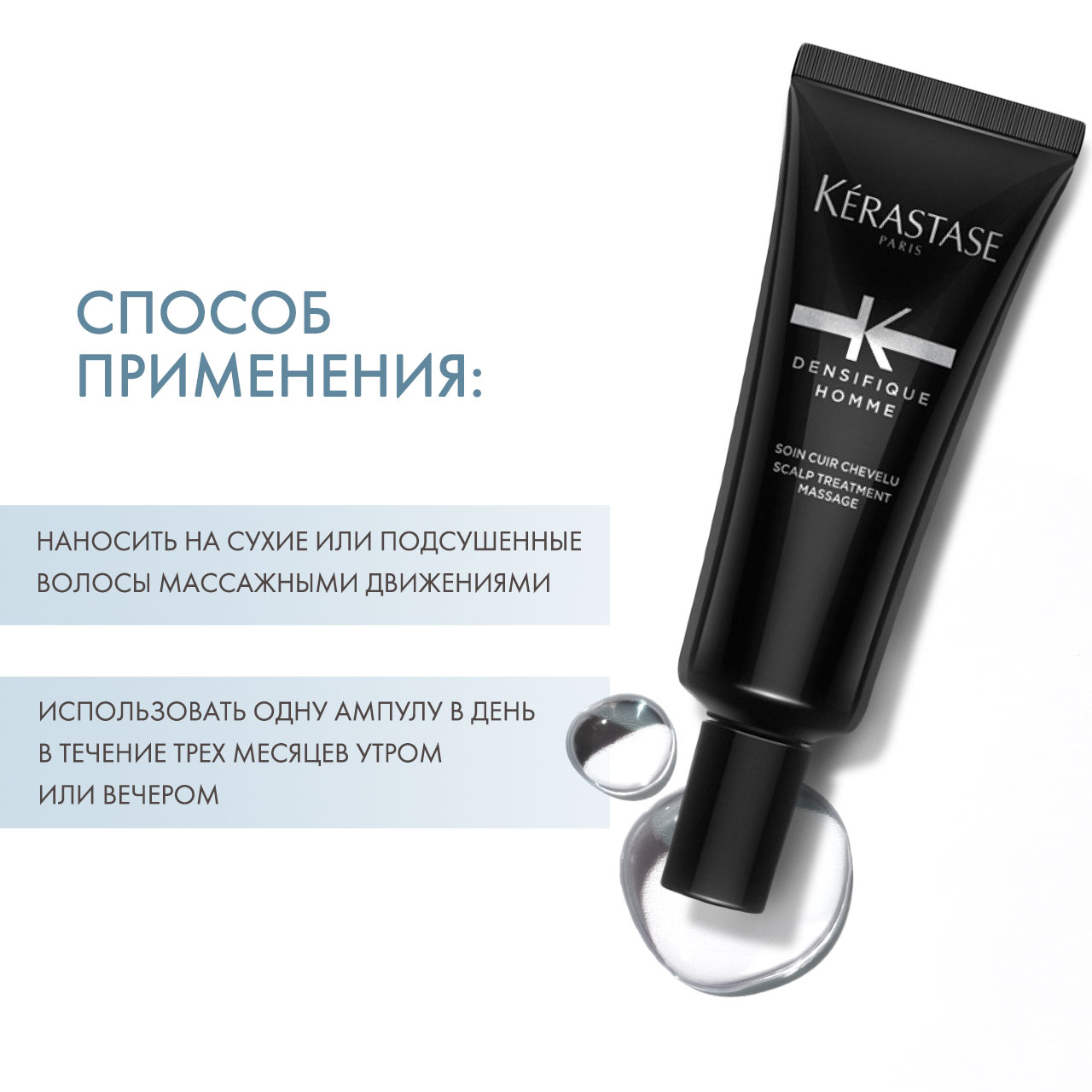 Керастаз Ампулы 