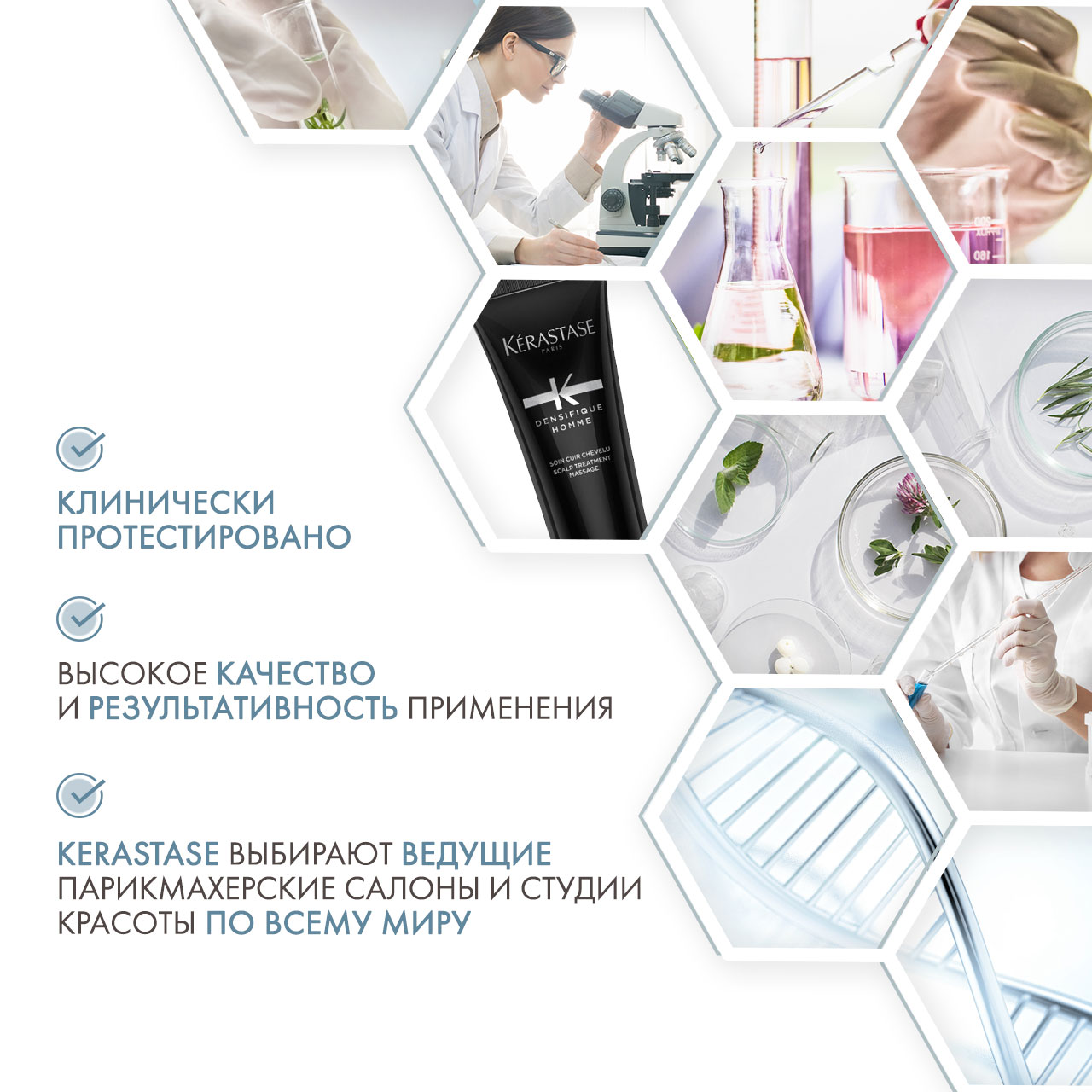 Керастаз Ампулы 