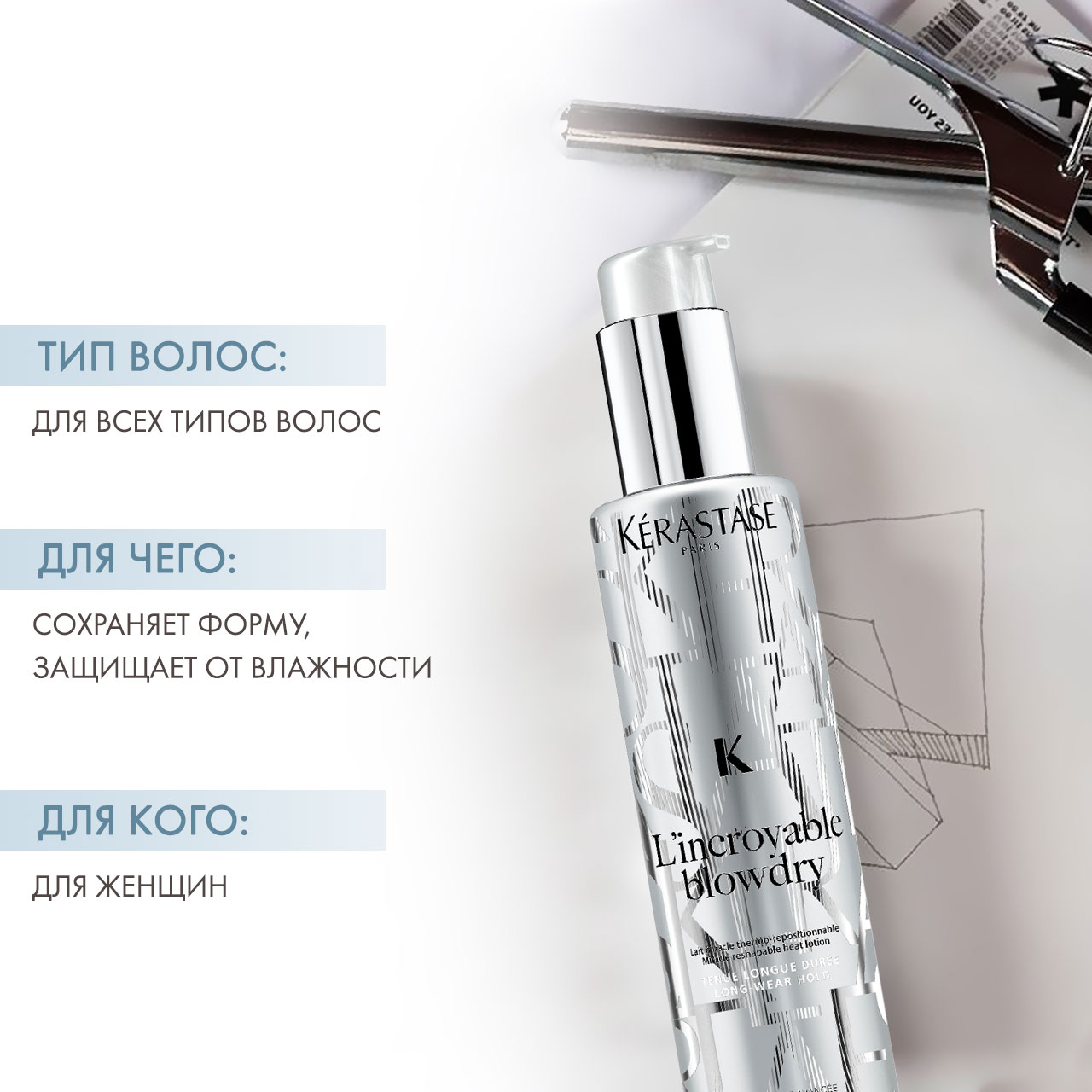 Керастаз Лосьон 