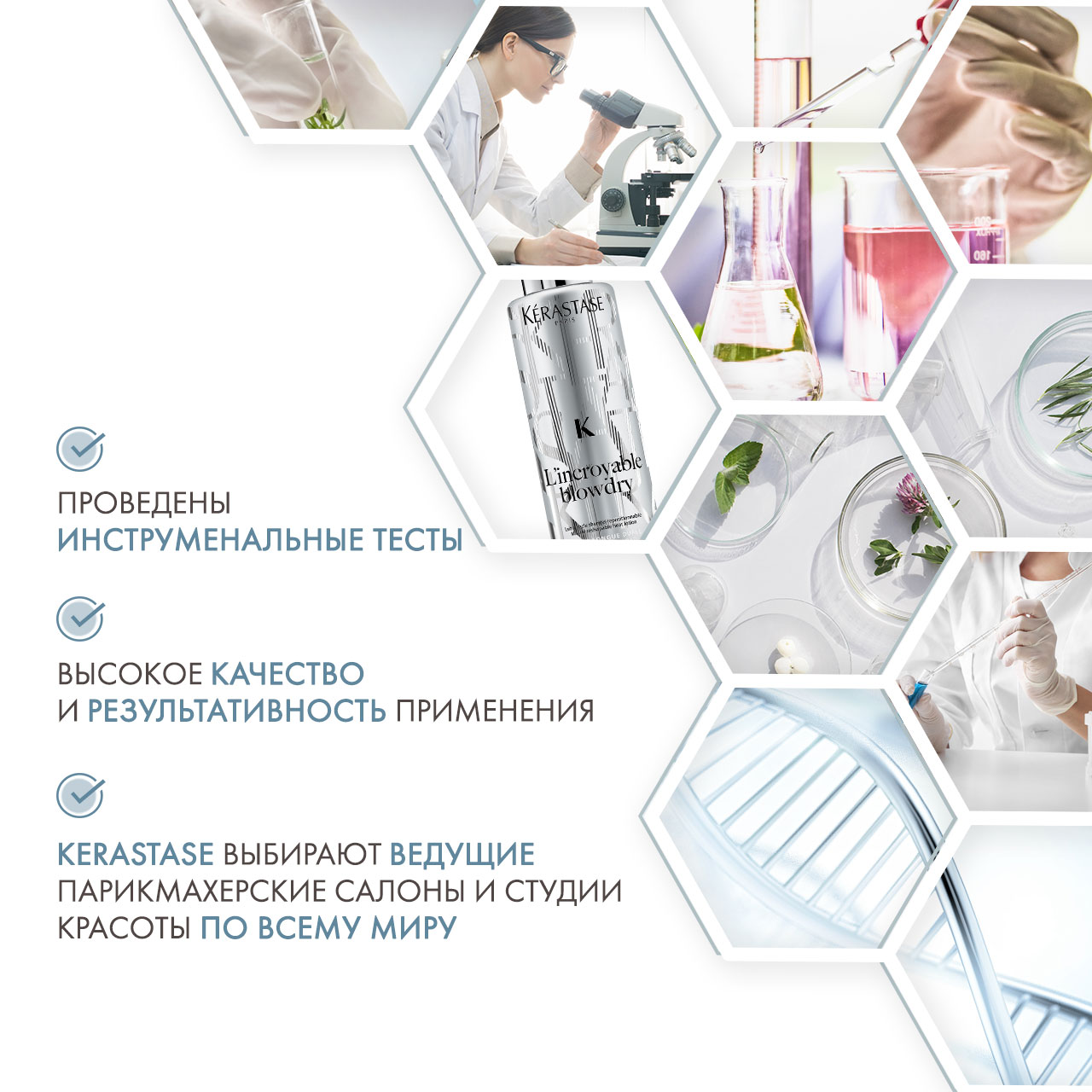 Керастаз Лосьон 