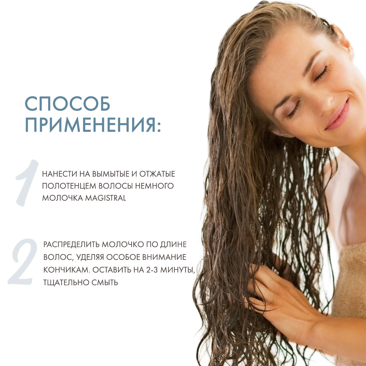 Керастаз Нутритив Молочко Мажистраль, 200 мл (Kerastase, Nutritive) Керастаз Нутритив Молочко Мажистраль, 200 мл (Kerastase, Nutritive) фото 3