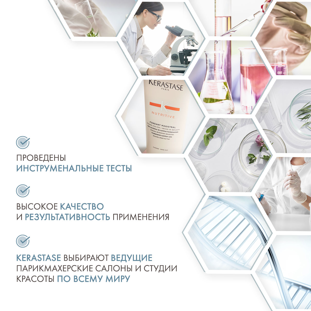 Керастаз Нутритив Молочко Мажистраль, 200 мл (Kerastase, Nutritive) Керастаз Нутритив Молочко Мажистраль, 200 мл (Kerastase, Nutritive) фото 4