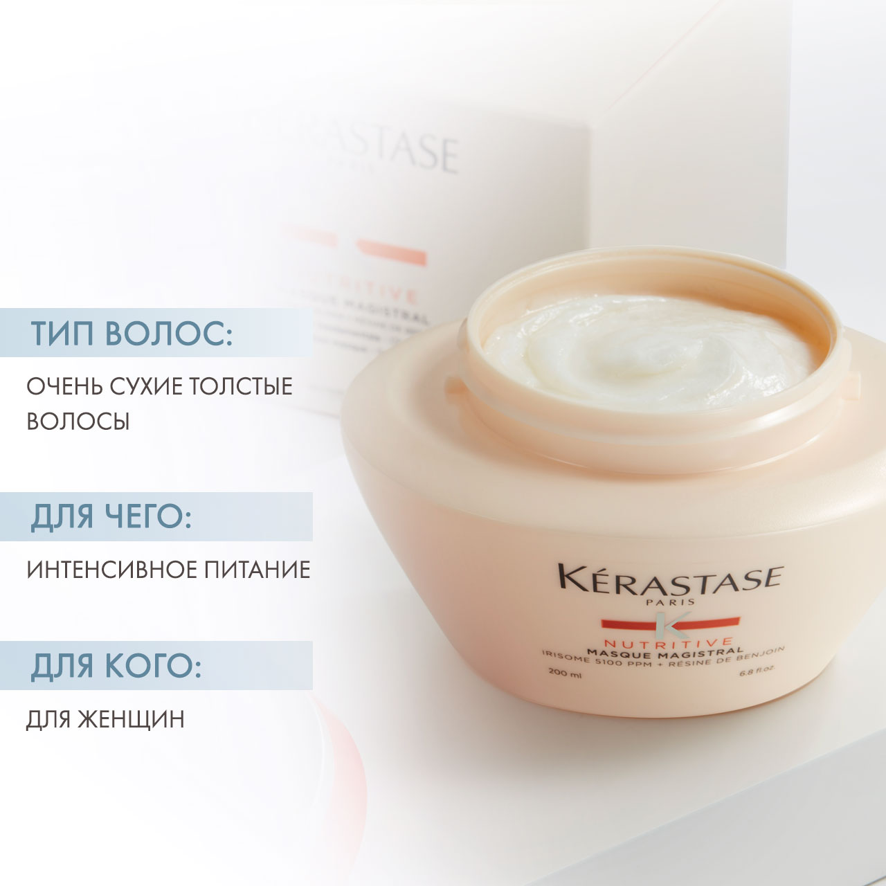 Керастаз Нутритив Маска Мажистраль 200 мл (Kerastase, Nutritive) фото 1