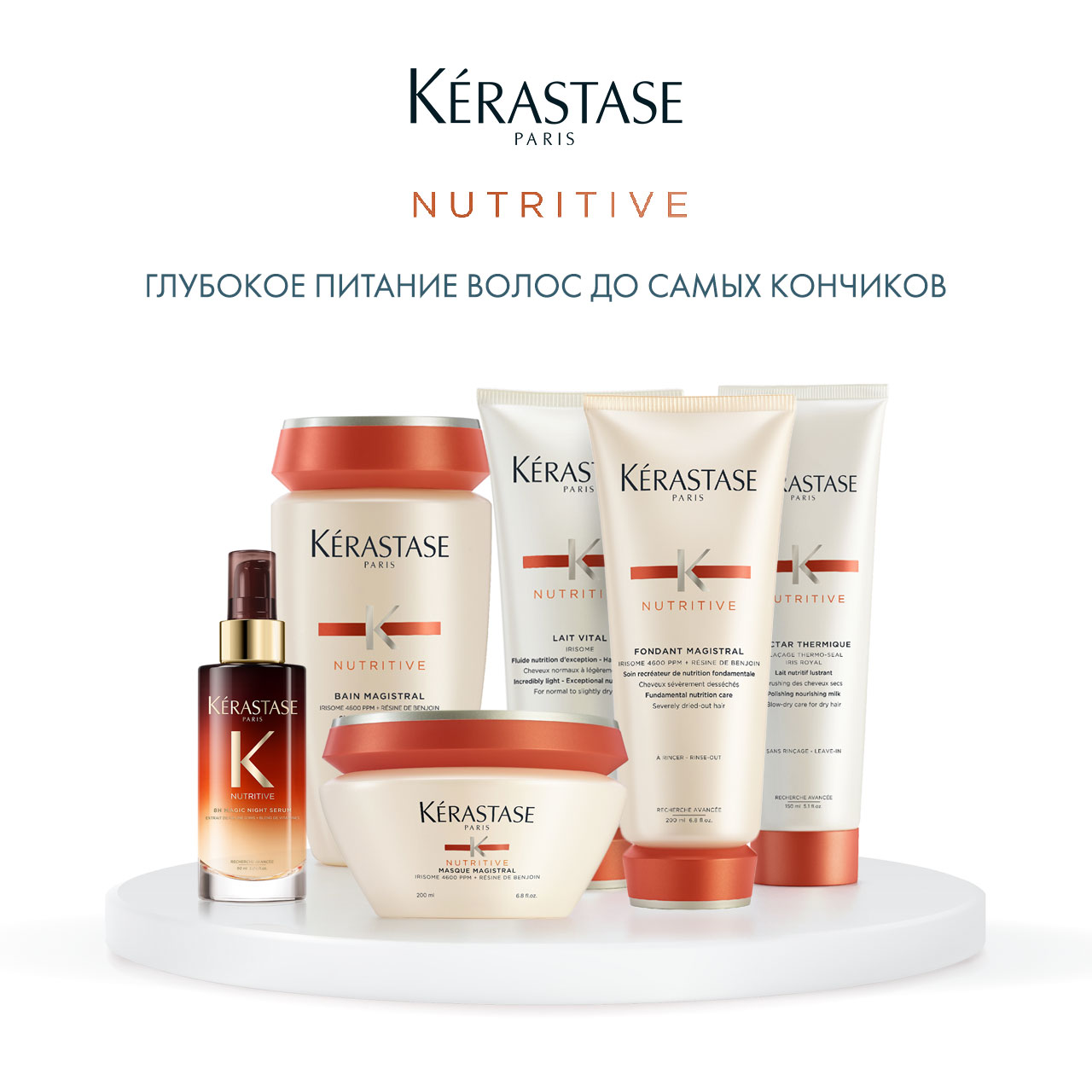 Керастаз Нутритив Маска Мажистраль 200 мл (Kerastase, Nutritive) фото 5