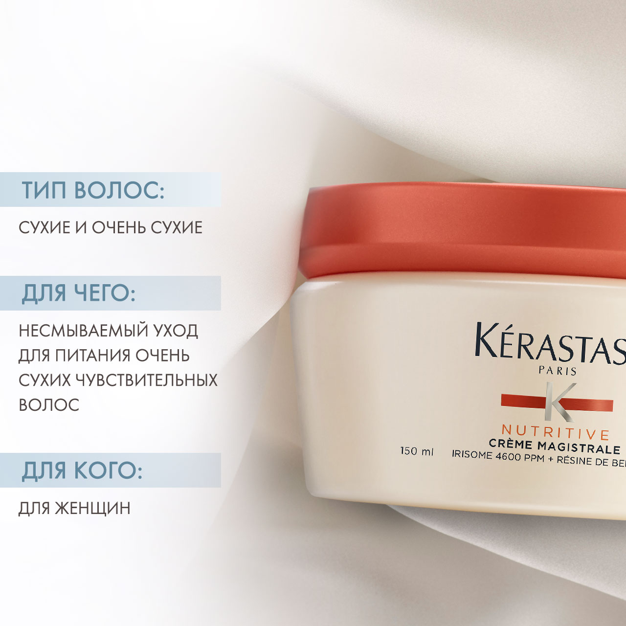 Керастаз Нутритив Крем Мажистраль 150 мл (Kerastase, Nutritive) Керастаз Нутритив Крем Мажистраль 150 мл (Kerastase, Nutritive) фото 1