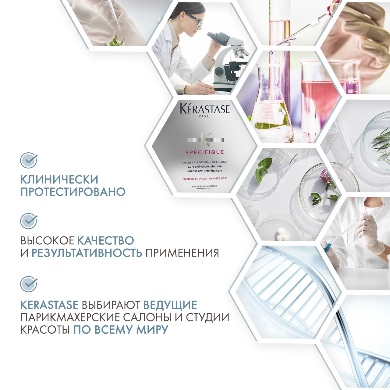 Керастаз Курс от выпадения 42х6мл (Kerastase, Specifique) фото 4
