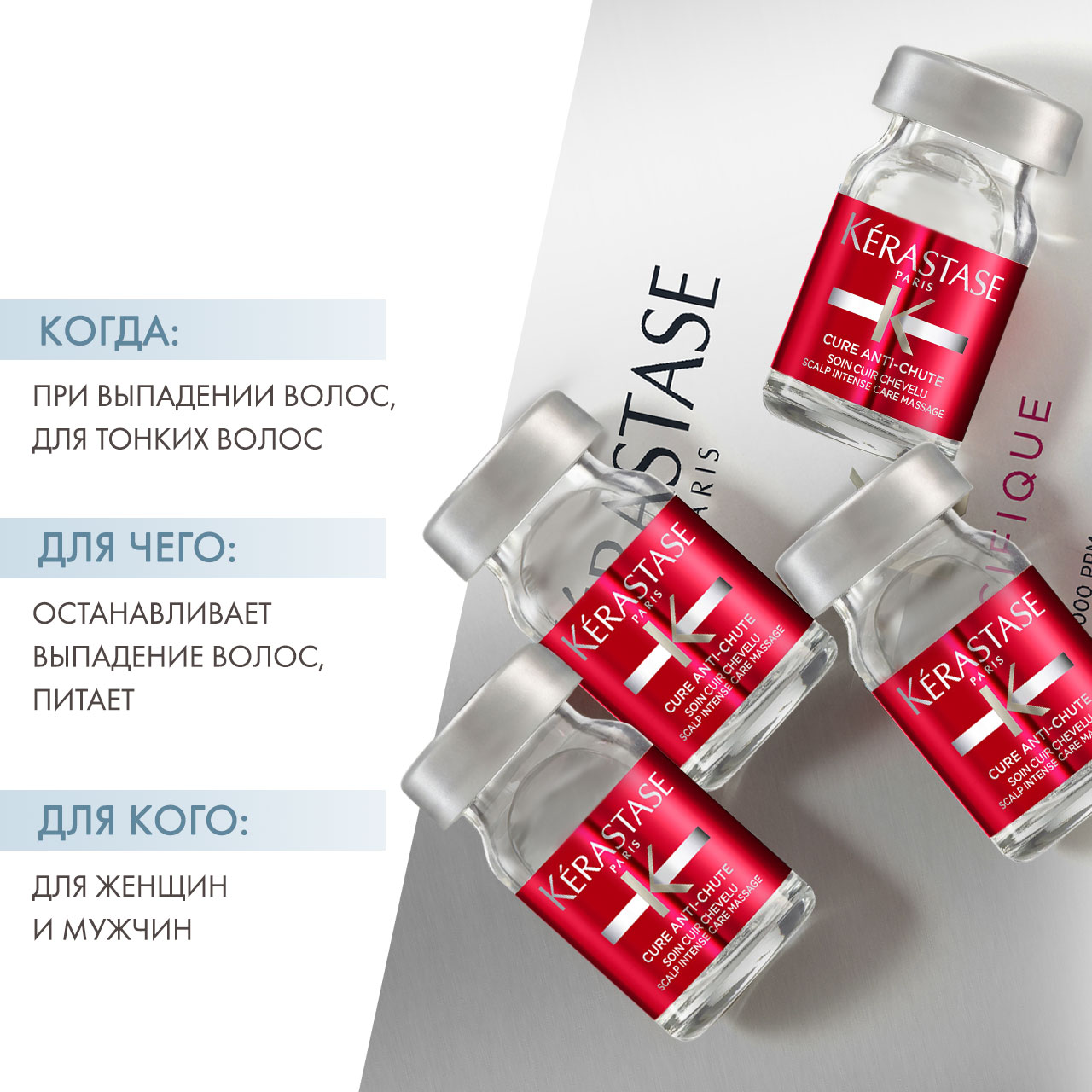 Керастаз Курс от выпадения, 10 х 6 мл (Kerastase, Specifique) фото 1