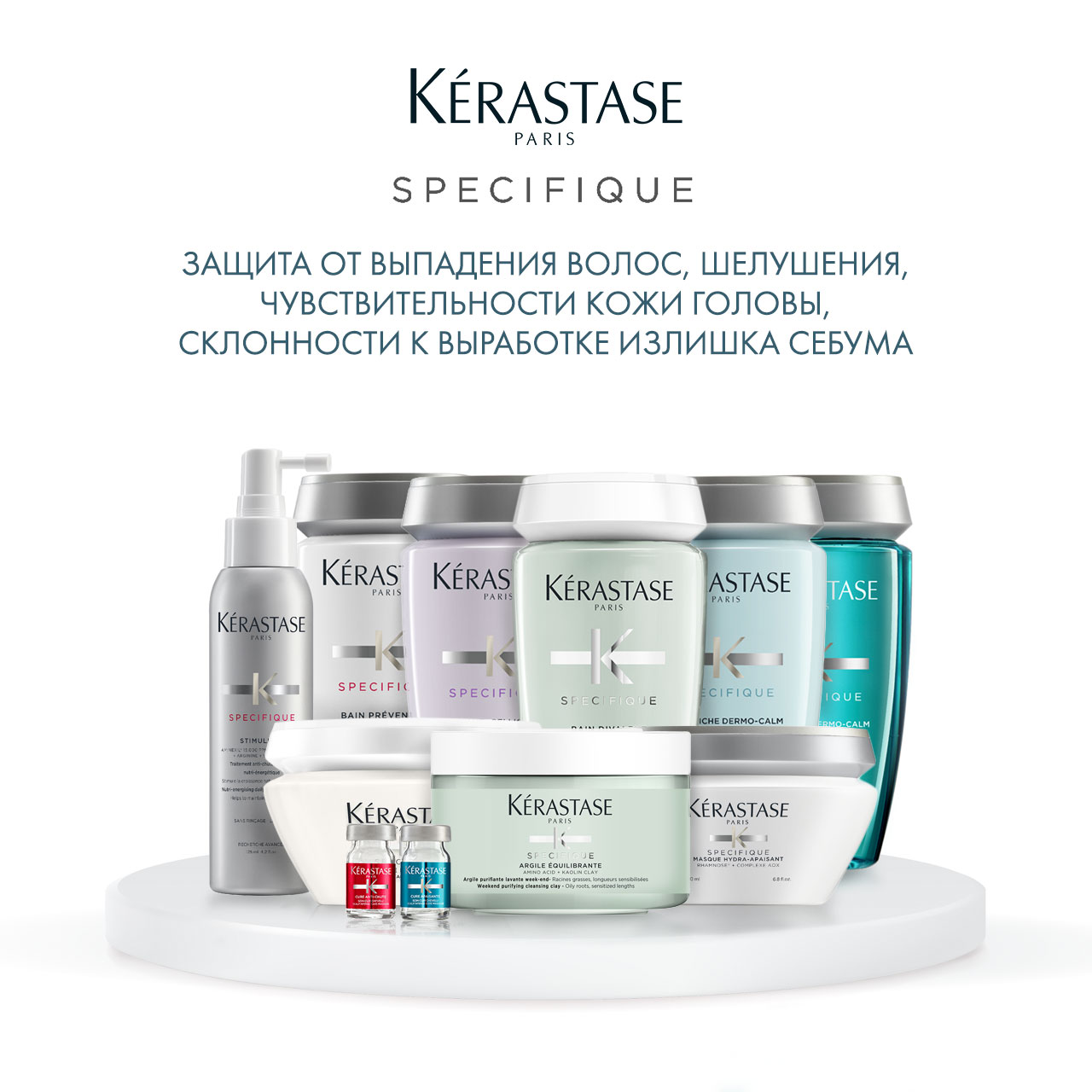 Керастаз Курс от выпадения, 10 х 6 мл (Kerastase, Specifique) фото 5
