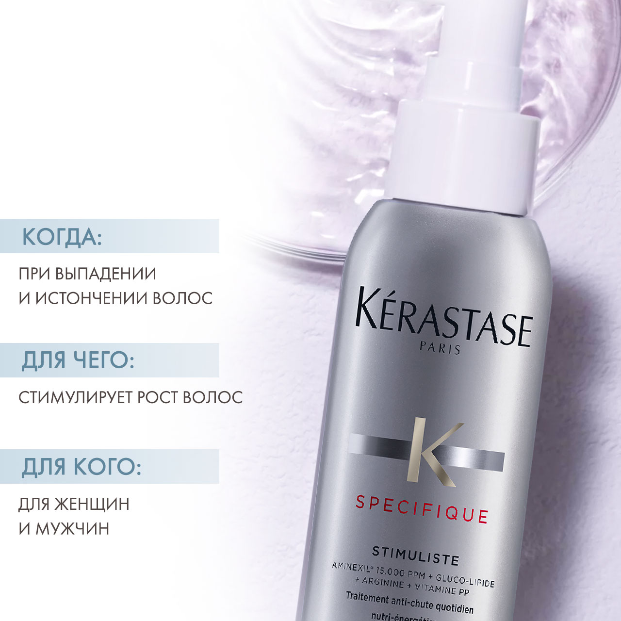 Керастаз Уход-спрей, 125 мл (Kerastase, Specifique) фото 1