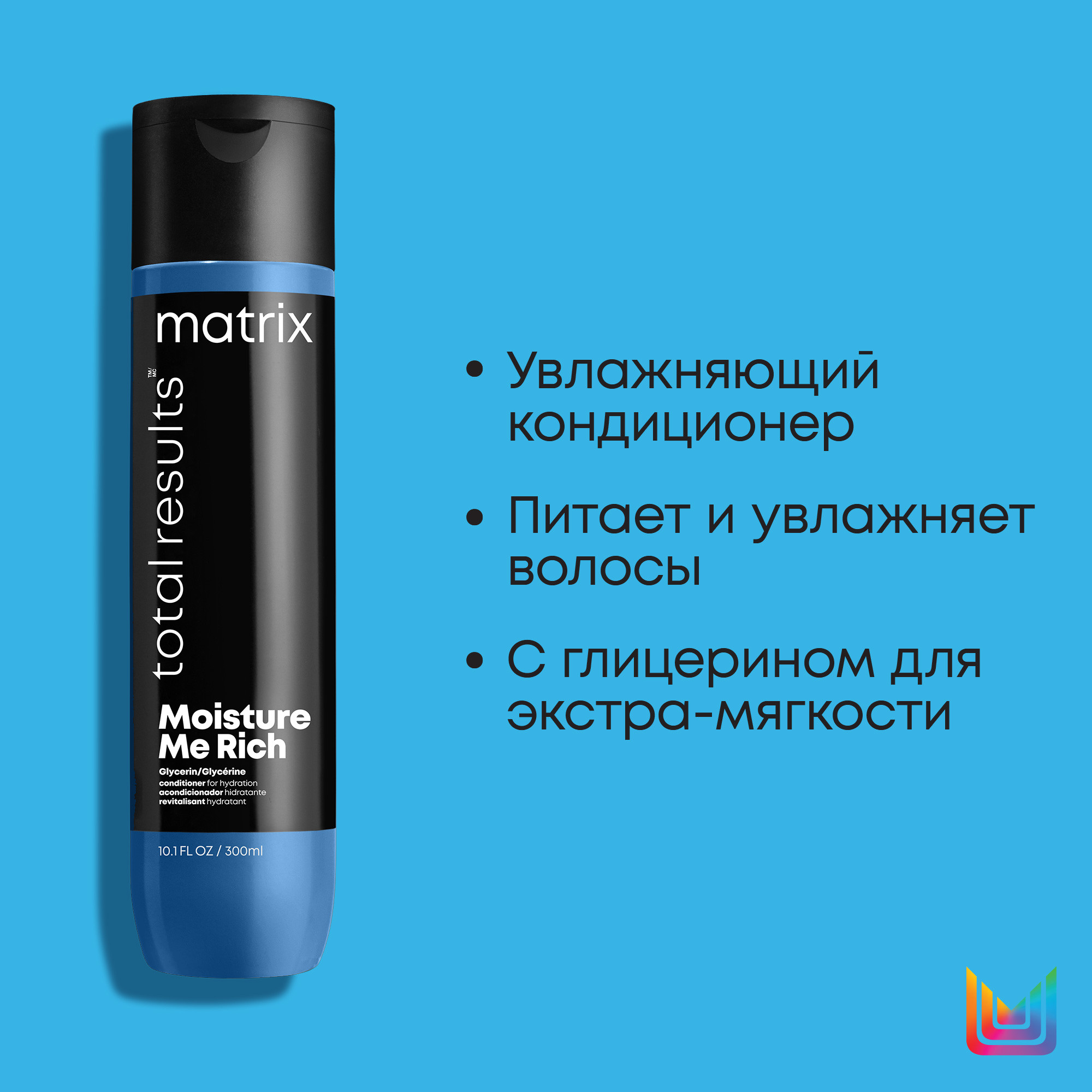 Матрикс Кондиционер для увлажнения волос, 300 мл (Matrix, Moisture Me Rich) фото 3