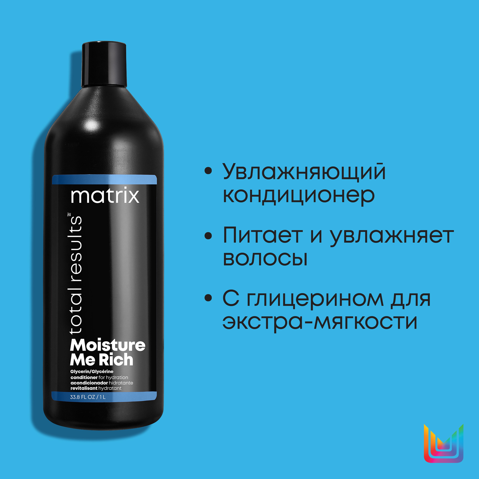 Матрикс Кондиционер для увлажнения волос, 1000 мл (Matrix, Moisture Me Rich) фото 3