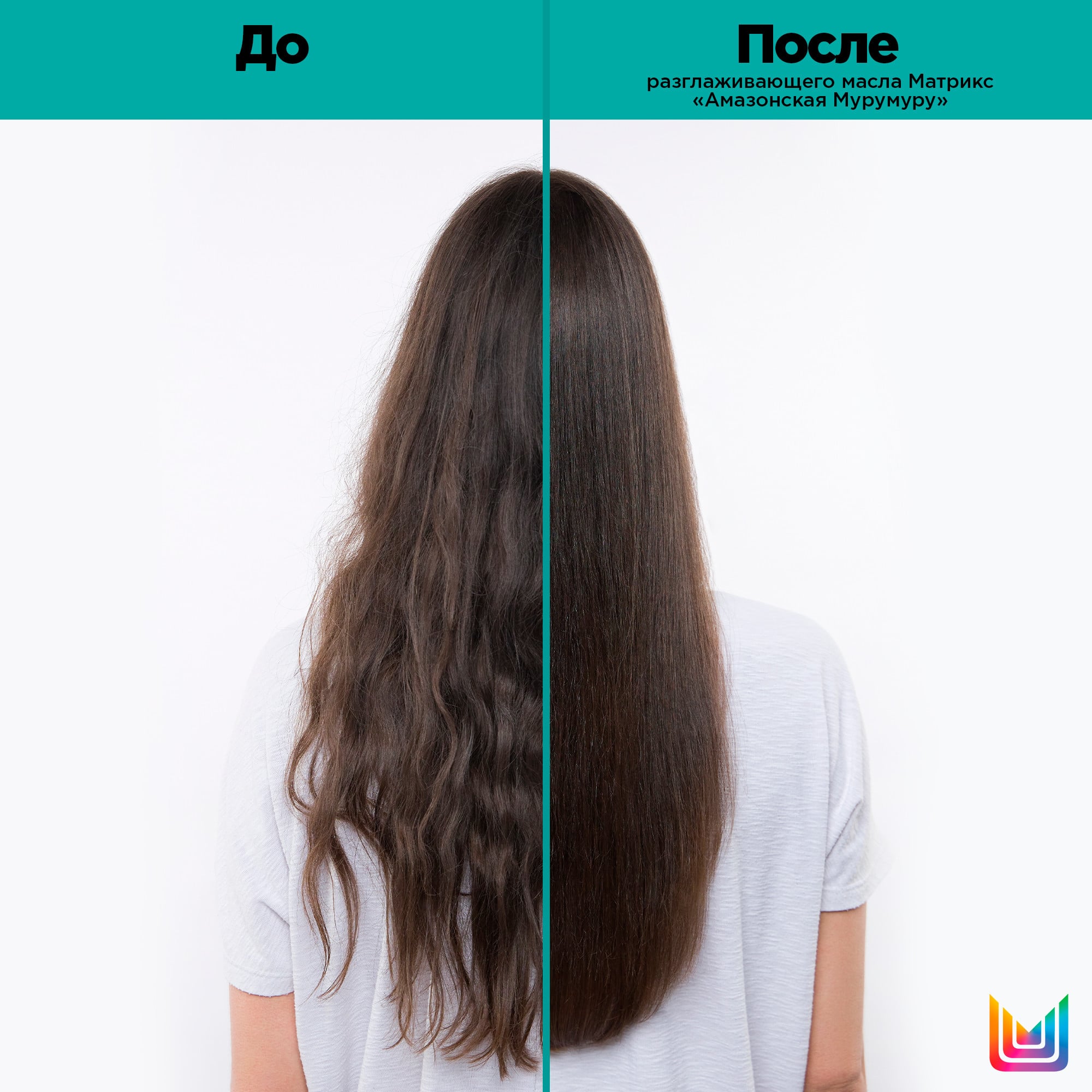 Матрикс Разглаживающее масло «Амазонская мурумуру», 150 мл (Matrix, Oil Wonders) фото 1