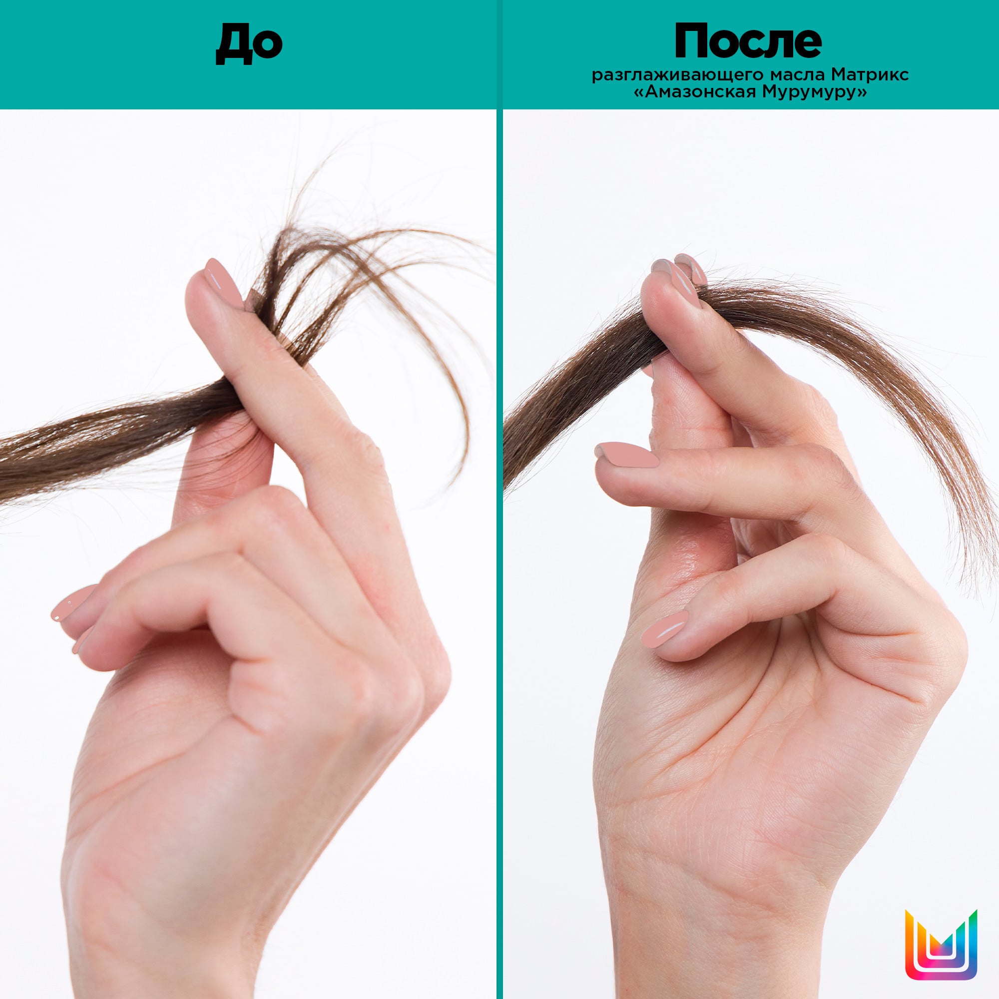 Матрикс Разглаживающее масло «Амазонская мурумуру», 150 мл (Matrix, Oil Wonders) фото 2