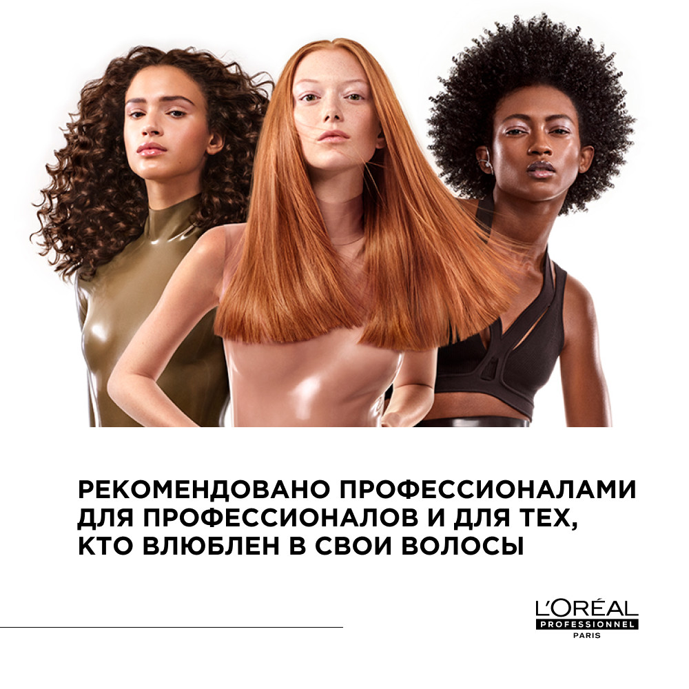 Лореаль Профессионель Лак Pure Extra Strong экстрасильной фиксации, 300 мл (L'oreal Professionnel, Стайлинг) Лореаль Профессионель Лак Pure Extra Strong экстрасильной фиксации, 300 мл (L'oreal Professionnel, Стайлинг) фото 5