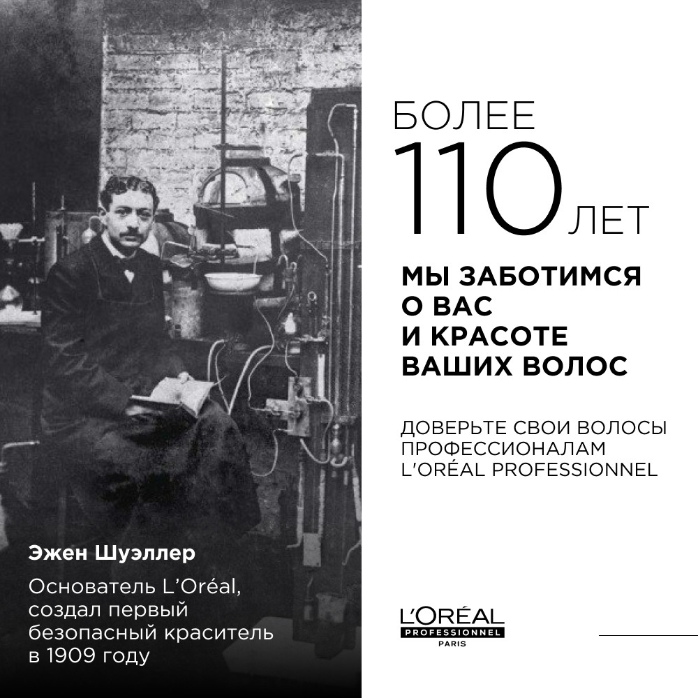 Лореаль Профессионель Лак Pure Extra Strong экстрасильной фиксации, 500 мл (L'oreal Professionnel, Стайлинг) фото 5