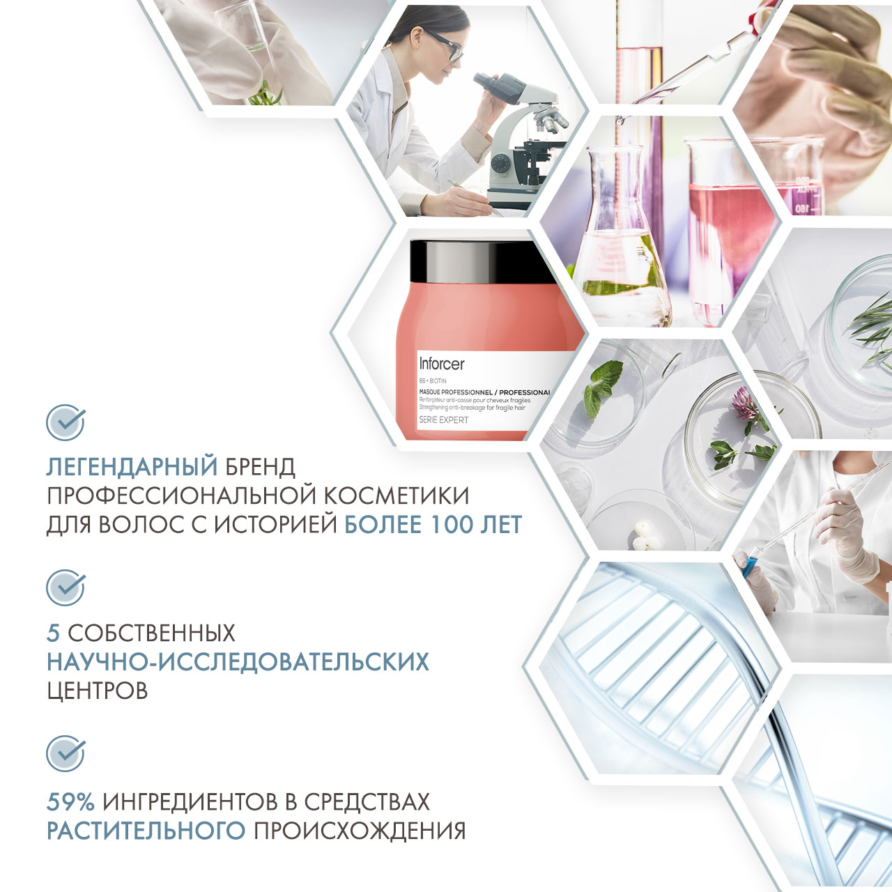 Лореаль Профессионель Маска Serie Expert Inforcer 500 мл (L'oreal Professionnel, Serie Expert) фото 4