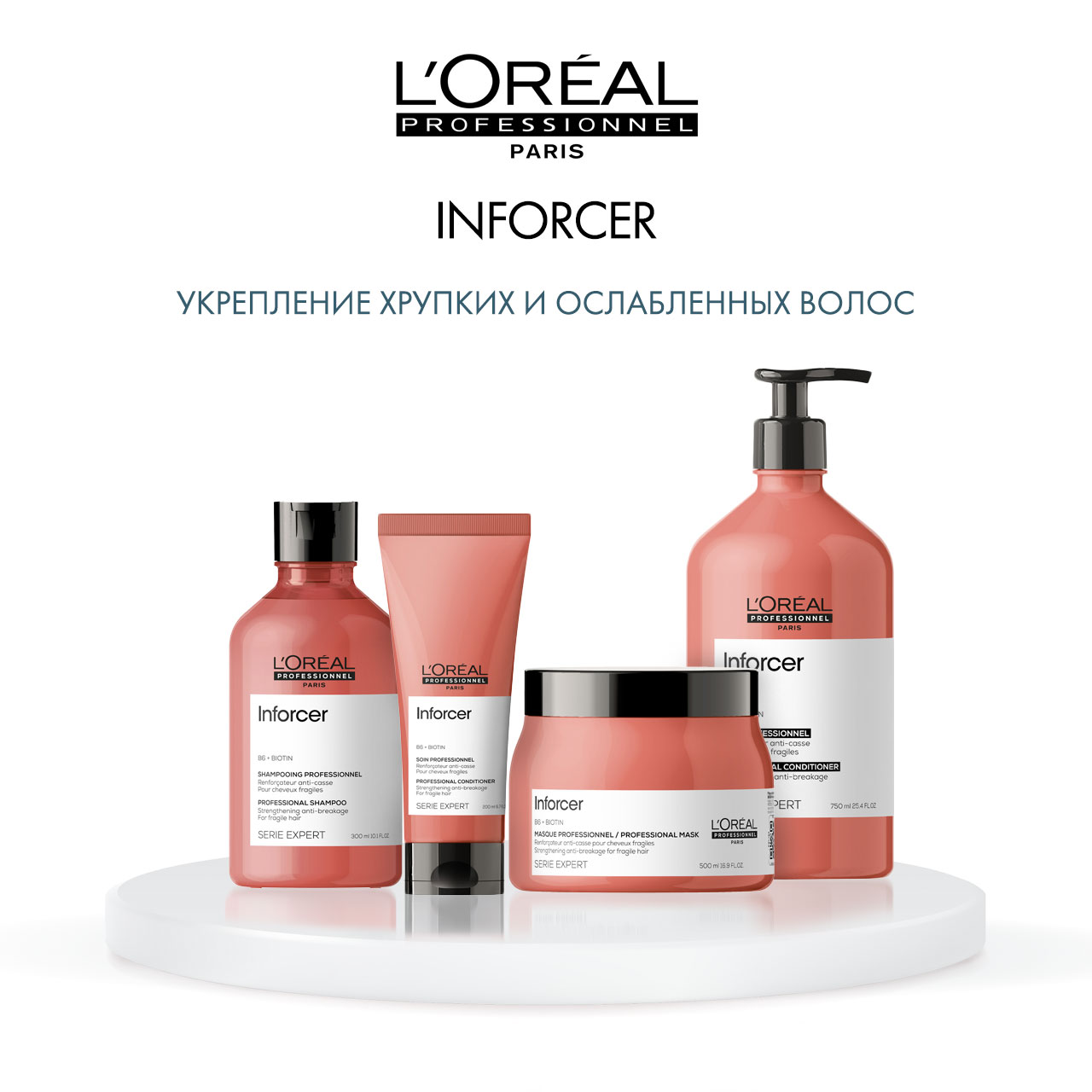 Лореаль Профессионель Маска Serie Expert Inforcer 500 мл (L'oreal Professionnel, Serie Expert) фото 5