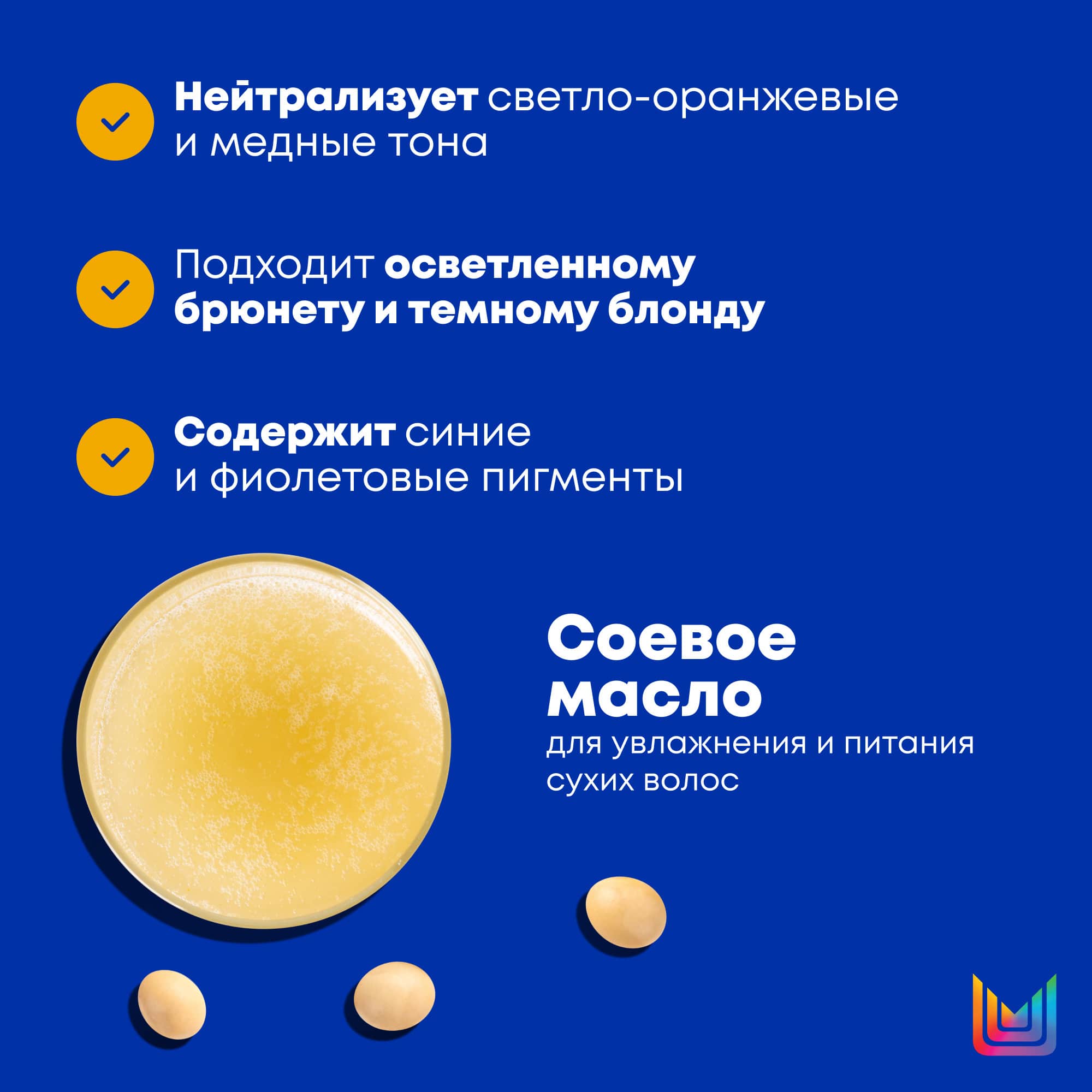 Матрикс Шампунь Brass Off 