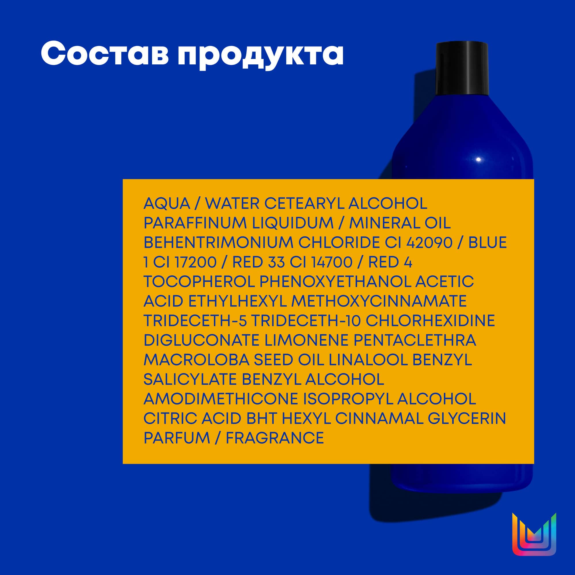 Матрикс Кондиционер Brass Off 