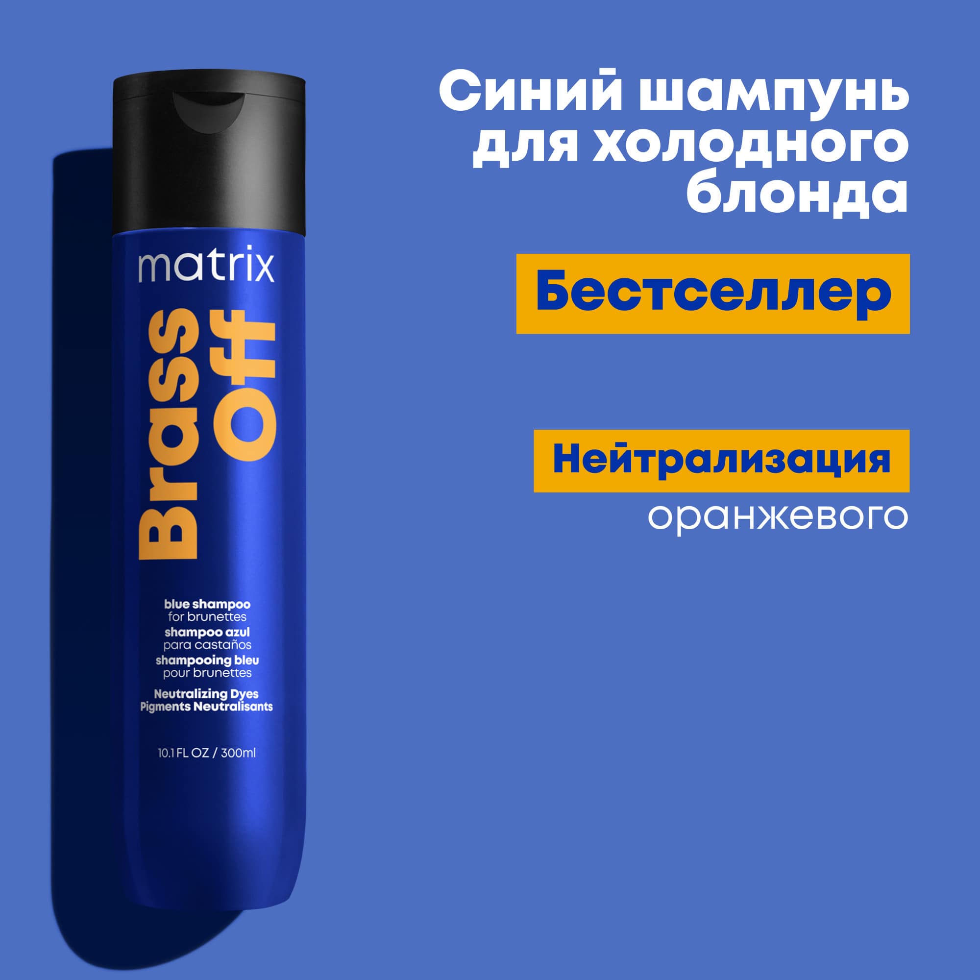Матрикс Шампунь  Матрикс Шампунь