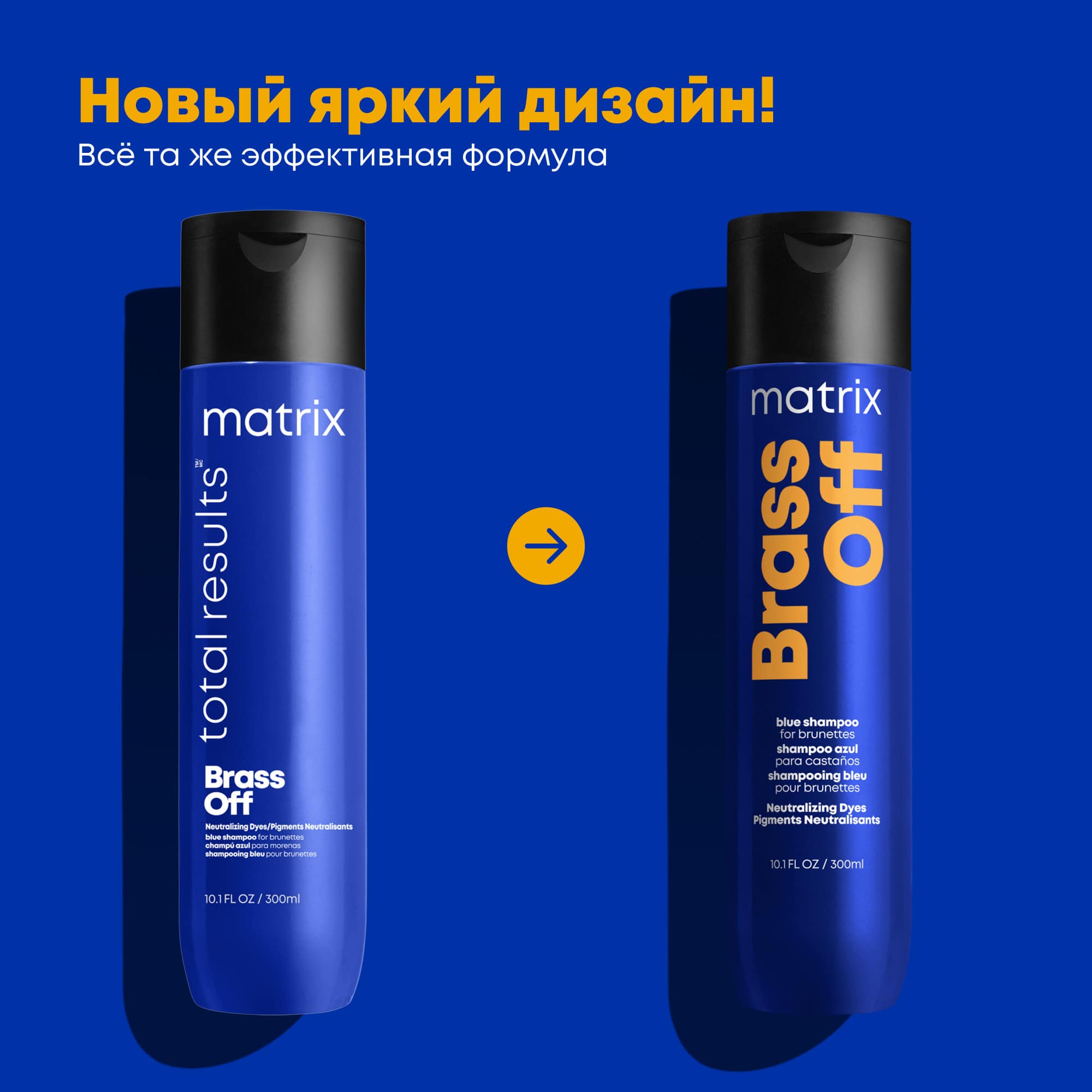 Матрикс Шампунь  Матрикс Шампунь