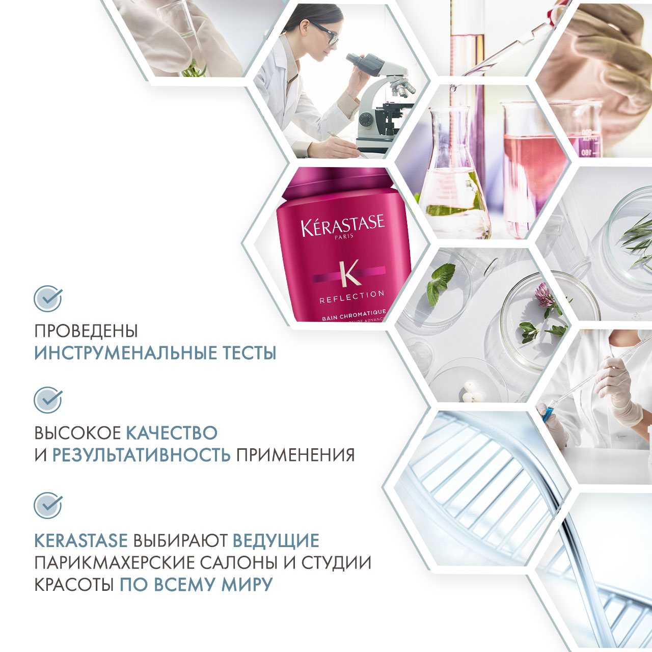 Керастаз Reflection Хроматик Шампунь-Ванна 250 мл (Kerastase, Reflection) Керастаз Reflection Хроматик Шампунь-Ванна 250 мл (Kerastase, Reflection) фото 4