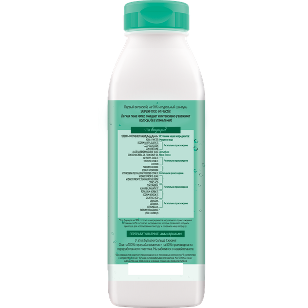 Гарньер Бальзам-ополаскиватель для увлажнения волос SuperFood Алоэ, 350 мл (Garnier, Fructis) фото 1