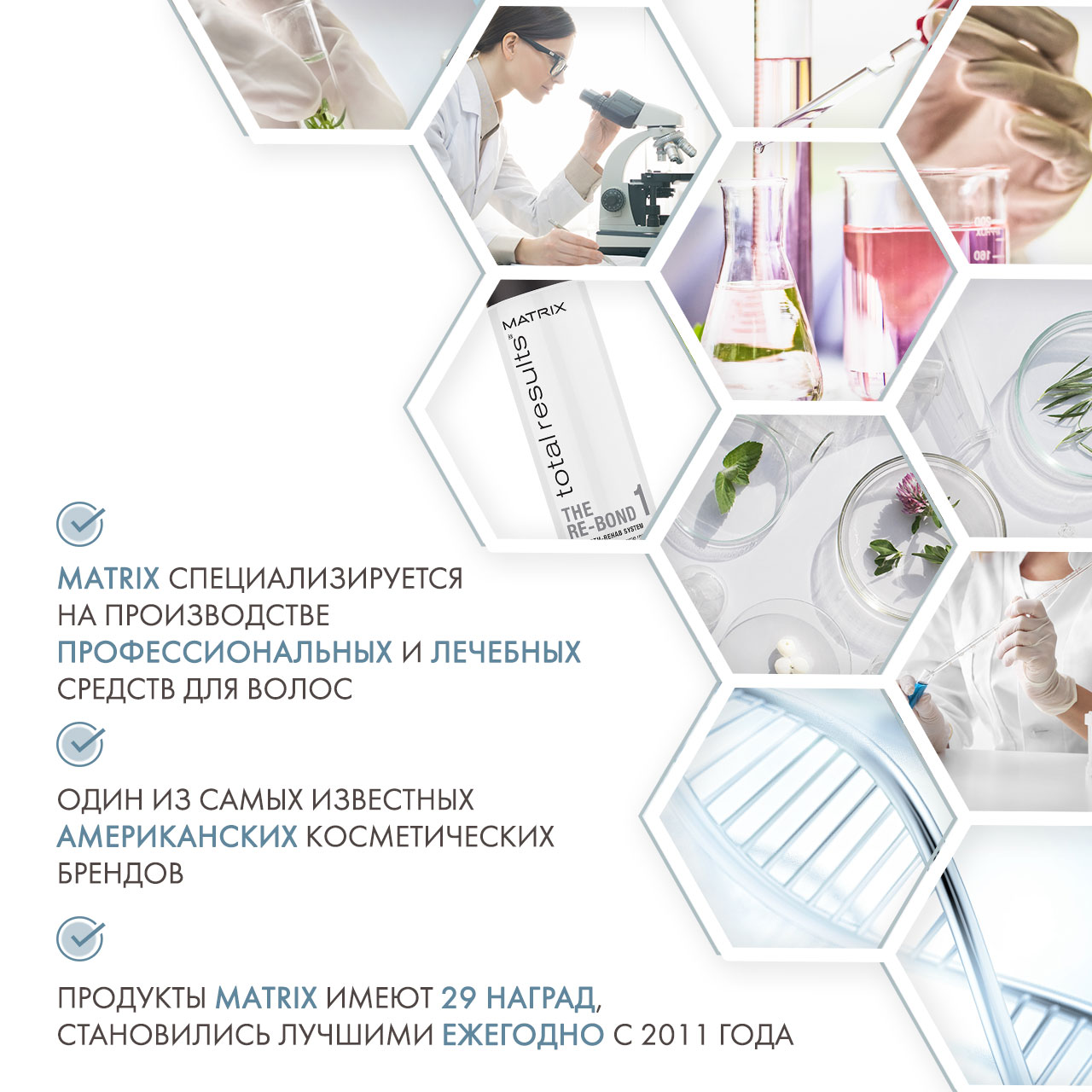 Матрикс Шампунь Total Results Re-Bond для экстремального восстановления волос, 300 мл (Matrix, Re-Bond) фото 4