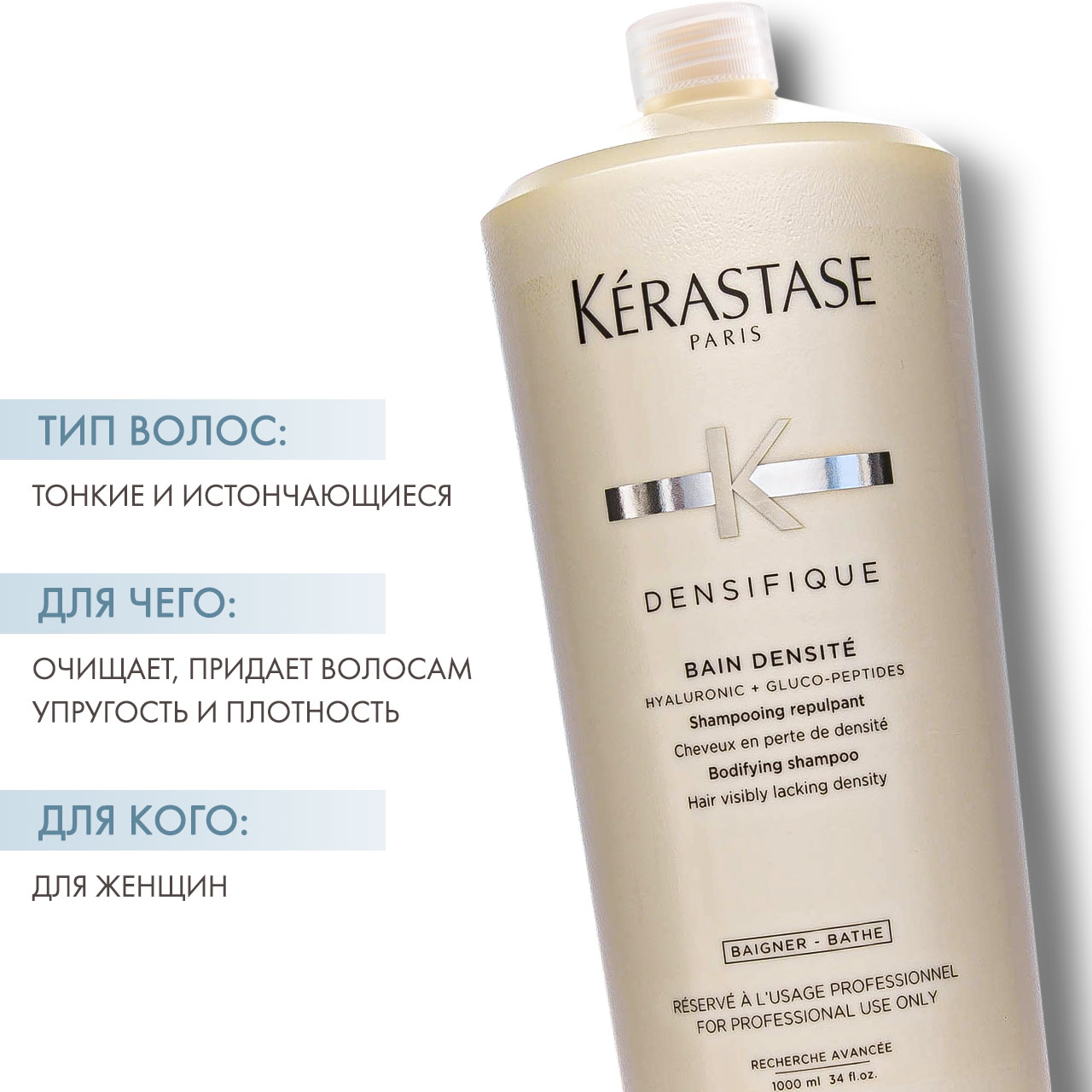 Керастаз Шампунь-ванна уплотняющий 1000 мл (Kerastase, Densifique) фото 1