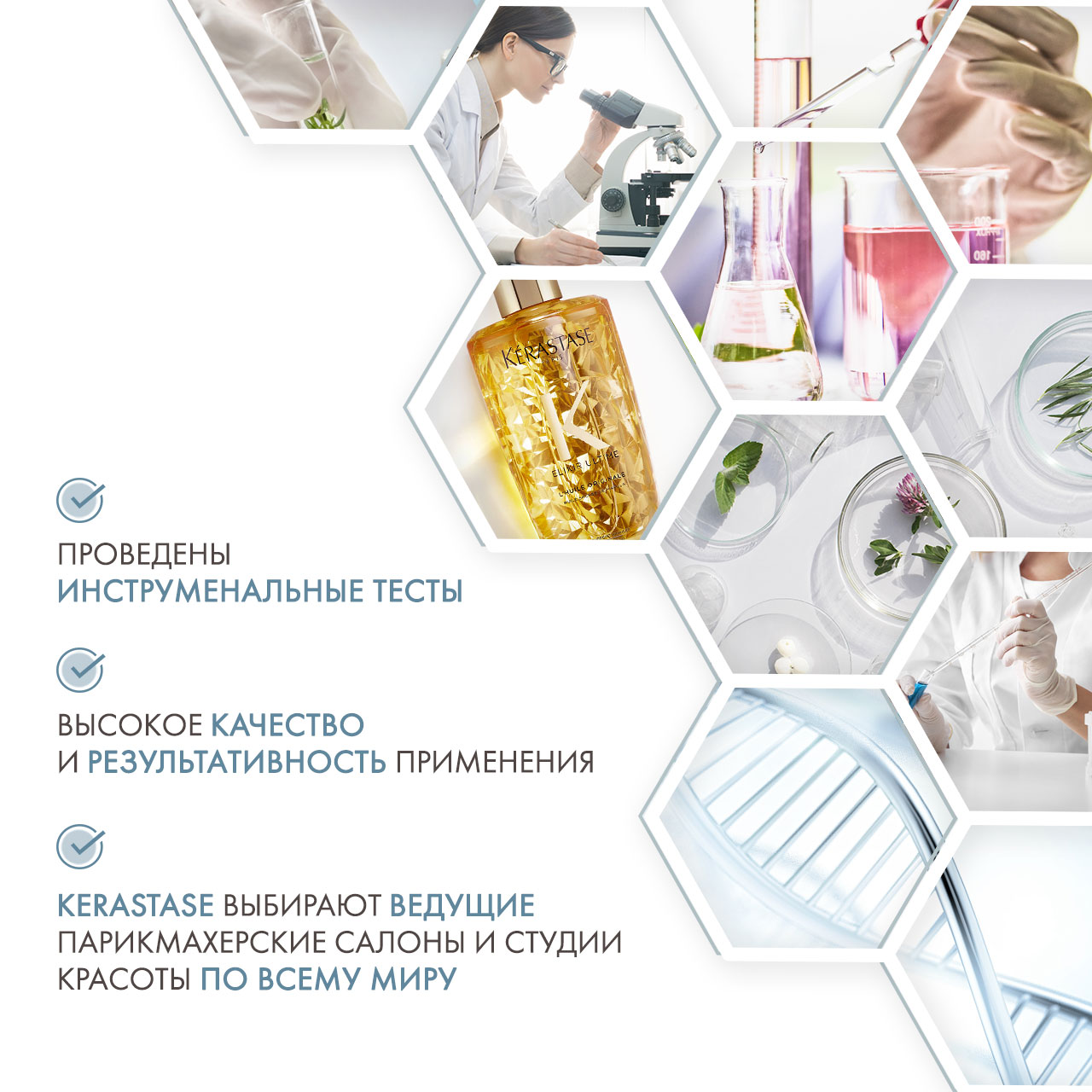 Керастаз Масло для всех типов волос, 100 мл (Kerastase, Elixir Ultime) Керастаз Масло для всех типов волос, 100 мл (Kerastase, Elixir Ultime) фото 4