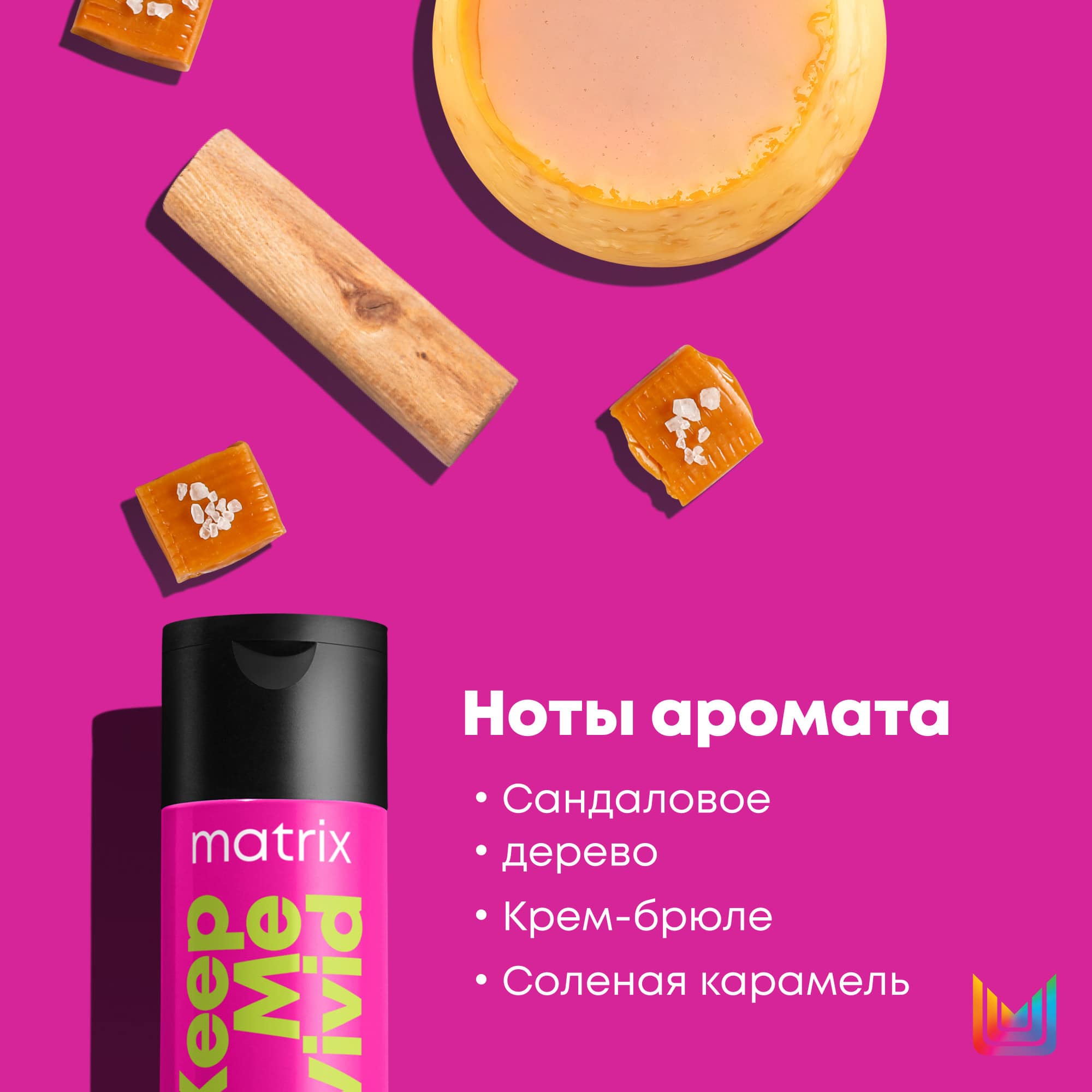 Матрикс Шампунь  для сохранения цвета ярких оттенков, 300 мл (Matrix, Keep me vivid) фото 8