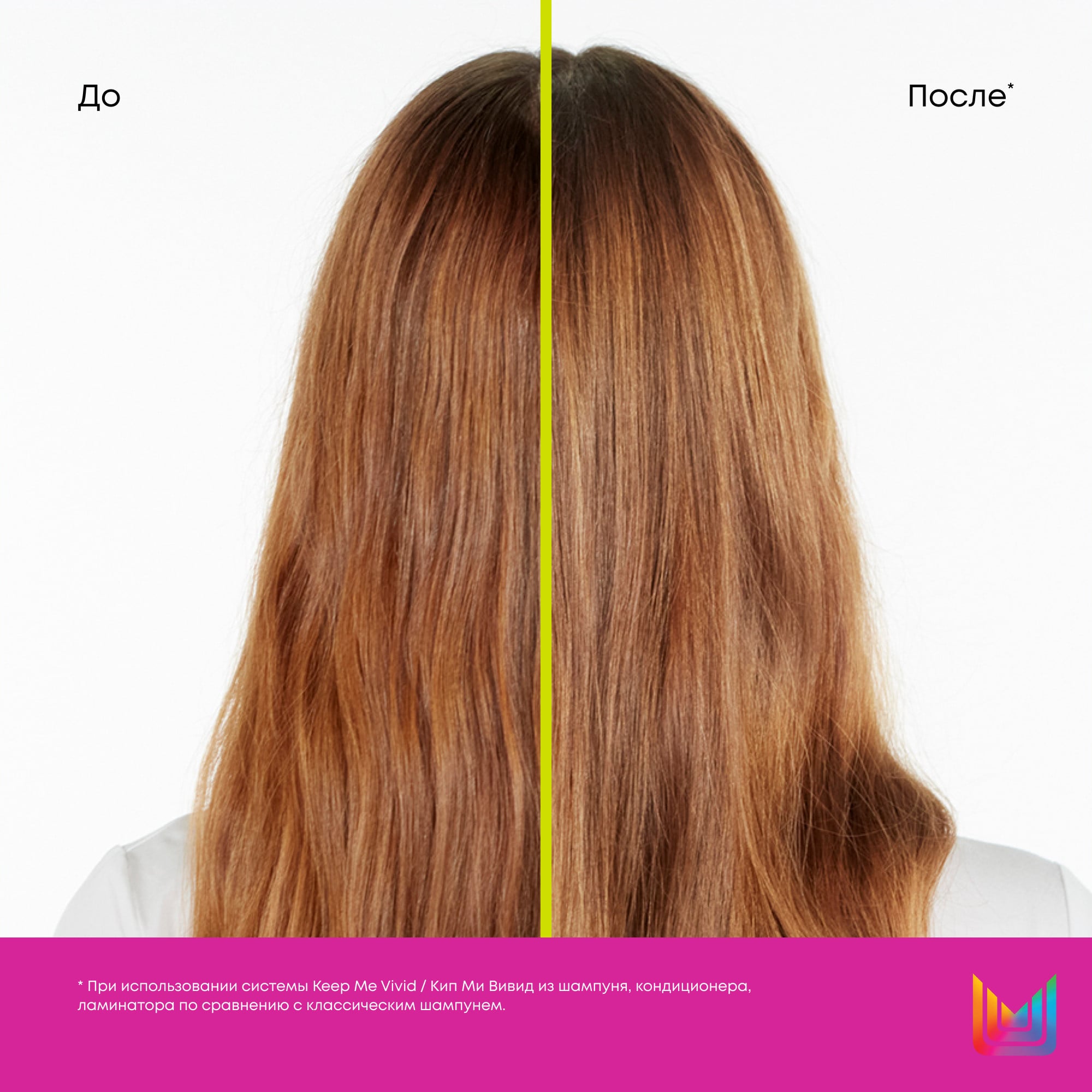 Матрикс Шампунь Keep me vivid для сохранения цвета ярких оттенков, 1000 мл (Matrix, Keep me vivid) фото 10