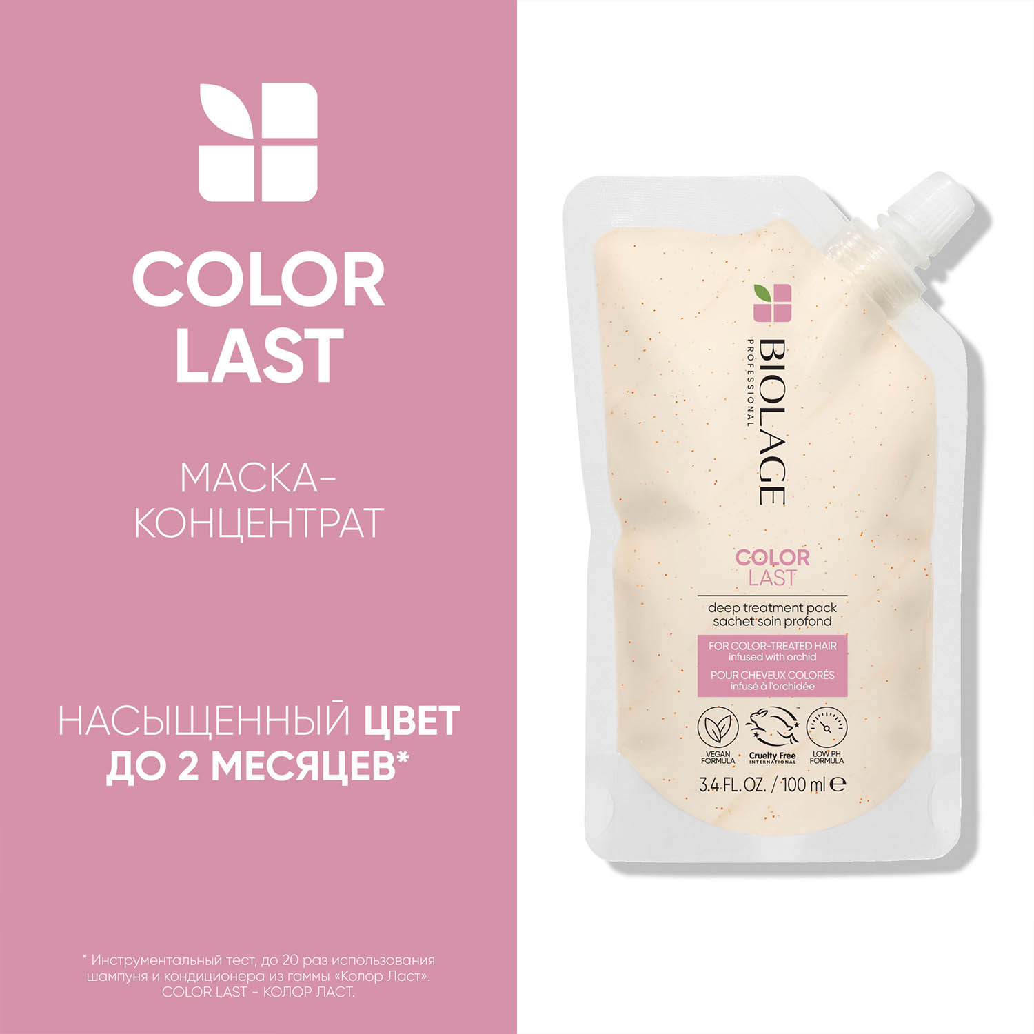 Матрикс Маска-концентрат для глубокого восстановления сухих волос, 100 мл (Matrix, Biolage) фото 2