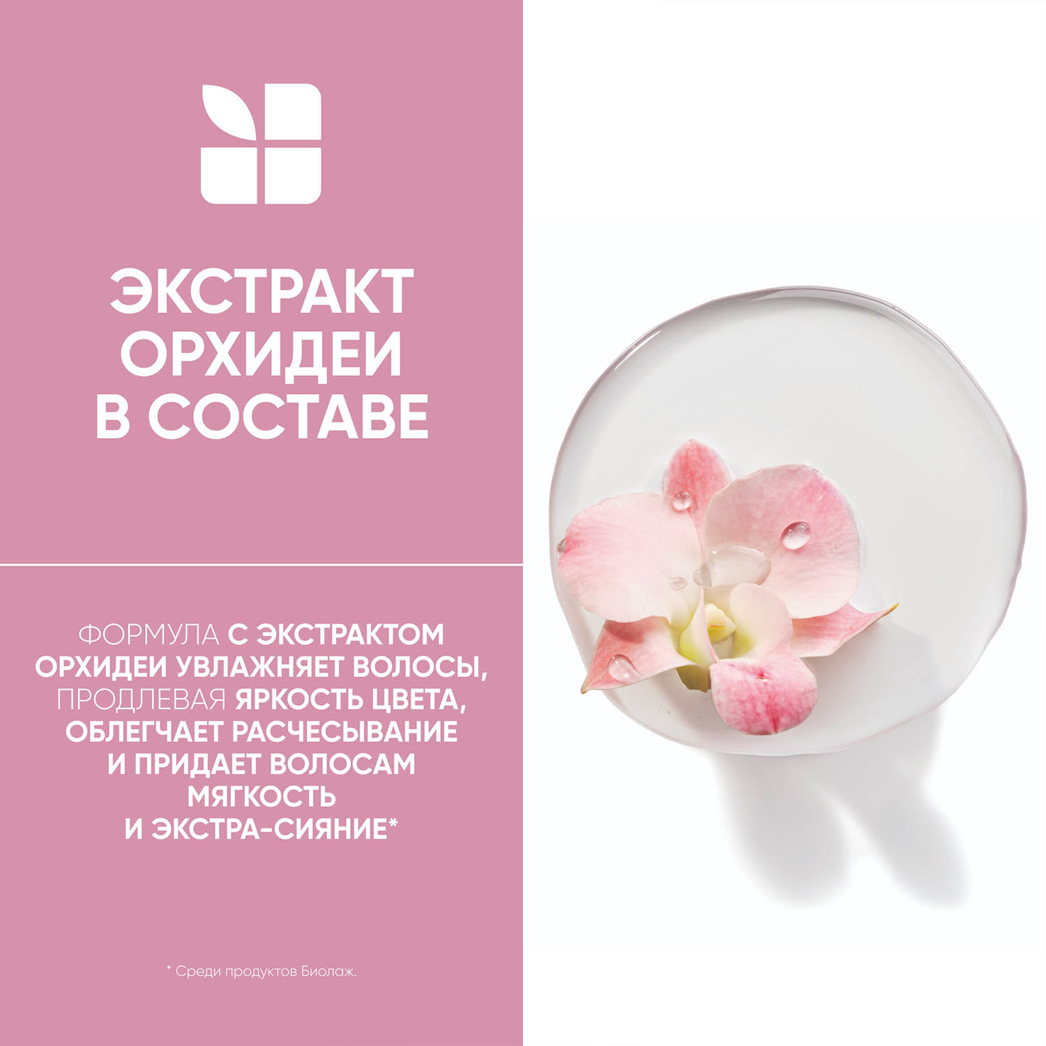 Матрикс Маска-концентрат для глубокого восстановления сухих волос, 100 мл (Matrix, Biolage) фото 4