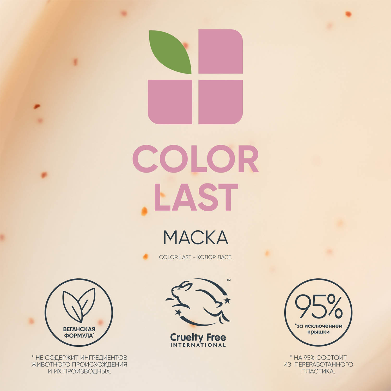 Матрикс Маска-концентрат для глубокого восстановления сухих волос, 100 мл (Matrix, Biolage) фото 7