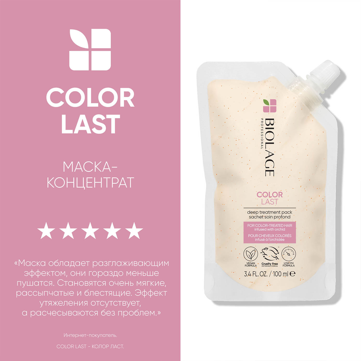 Матрикс Маска-концентрат для глубокого восстановления сухих волос, 100 мл (Matrix, Biolage) фото 11