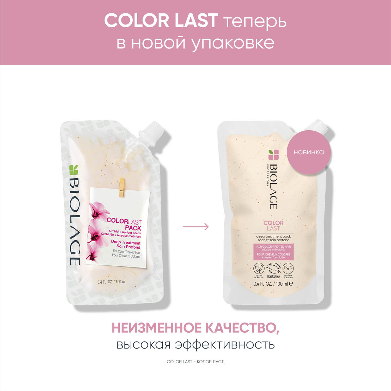 Матрикс Маска-концентрат для глубокого восстановления сухих волос, 100 мл (Matrix, Biolage) фото 12