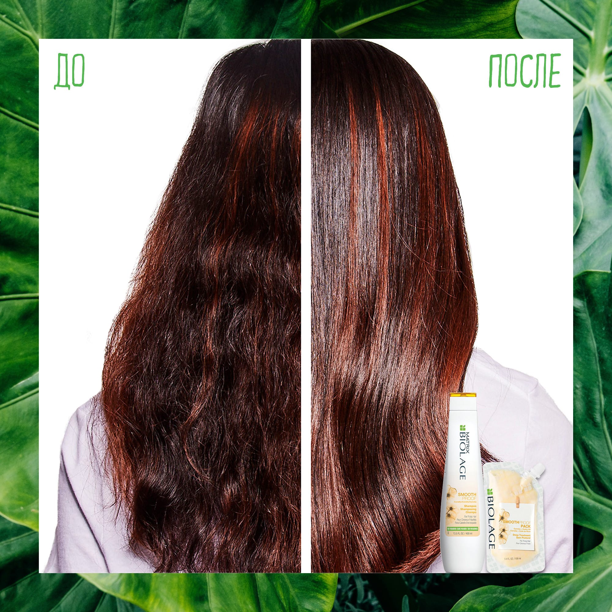 Матрикс Маска-концентрат Biolage Smoothproof для глубокого восстановления непослушных волос, 100 мл (Matrix, Biolage) фото 4