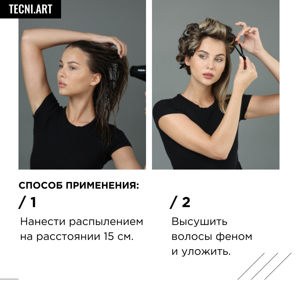 Лореаль Профессионель Спрей для волос Fix Design локальной фиксации, 200 мл (L'oreal Professionnel, Стайлинг) Лореаль Профессионель Спрей для волос Fix Design локальной фиксации, 200 мл (L'oreal Professionnel, Стайлинг) фото 3