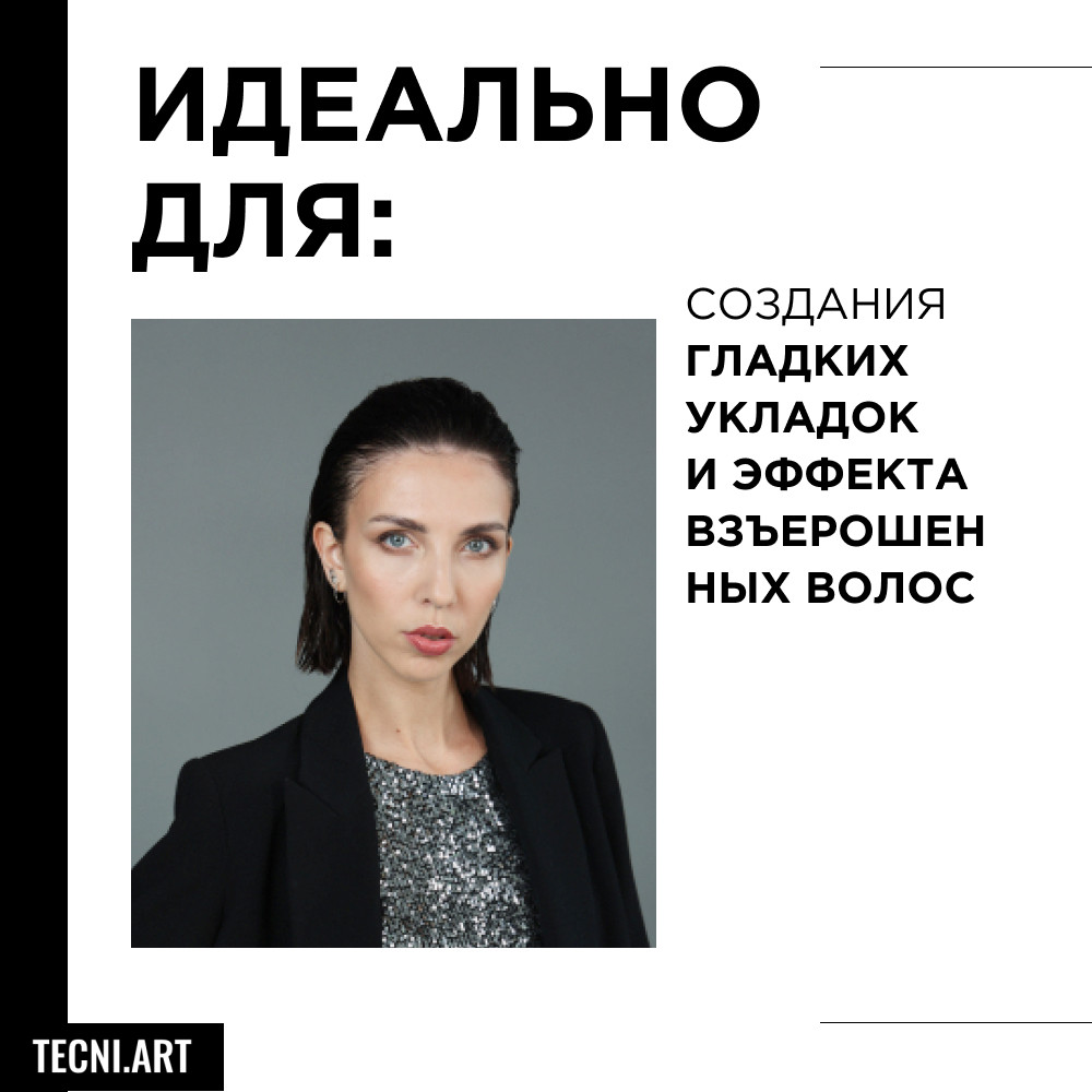 Лореаль Профессионель Гель эстра-сильной фиксации для укладки волос Tecni.Art Fix Max, 200 мл (L'oreal Professionnel, Стайлинг) Лореаль Профессионель Гель эстра-сильной фиксации для укладки волос Tecni.Art Fix Max, 200 мл (L'oreal Professionnel, Стайлинг) фото 2